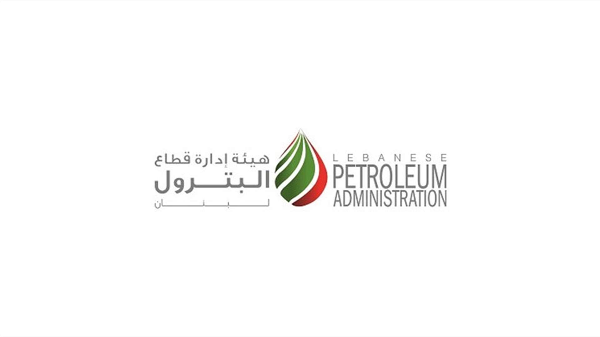 هيئة إدارة قطاع البترول: LUNDSTROM TIDE ستتولى نقل المعدات التي ستُستخدم بالحفر