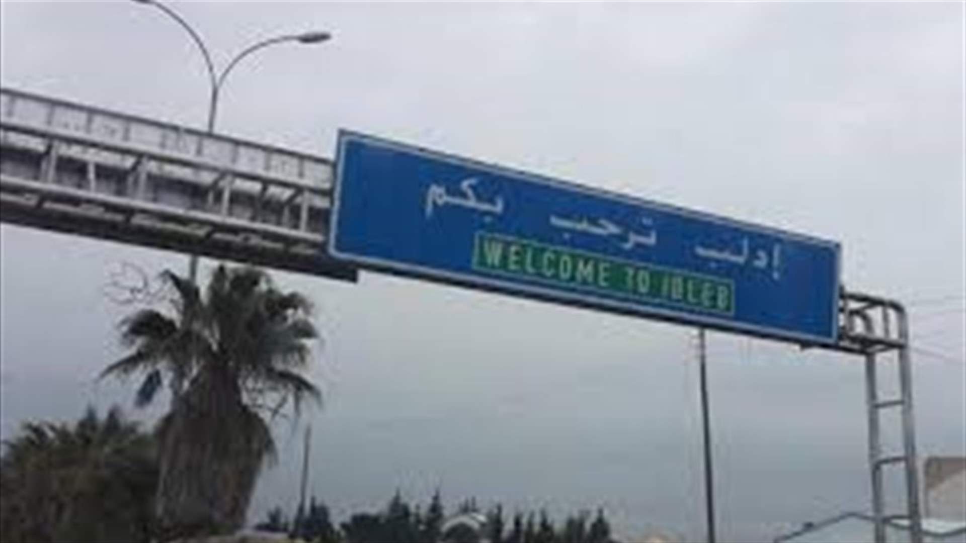 مصدر بمجلس الأمن الدولي:المجلس سيجتمع غدا لمناقشة الوضع في إدلب