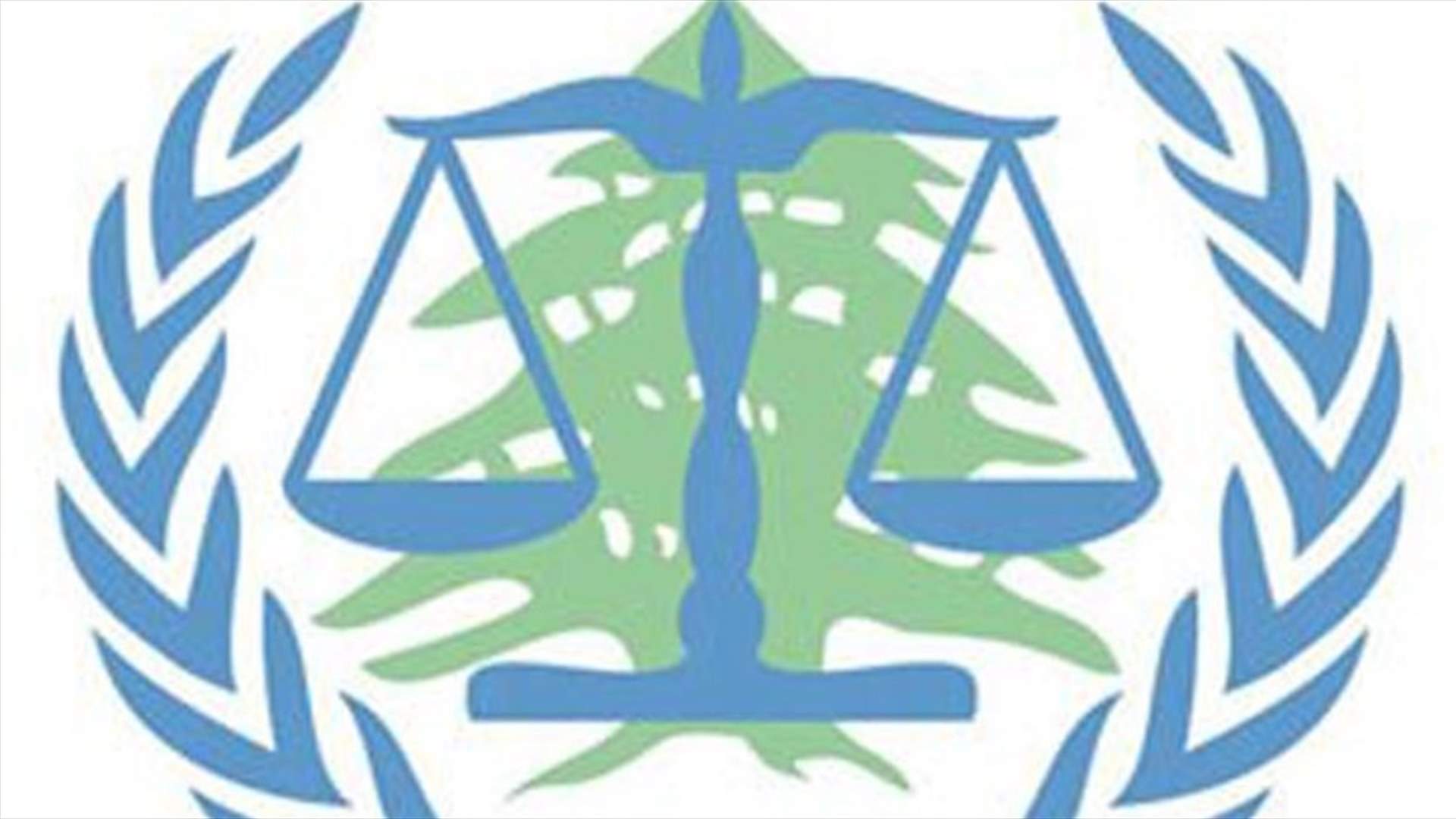المحكمة الخاصة بلبنان : قضية عياش تأخذ سبيل المحاكمة الغيابية