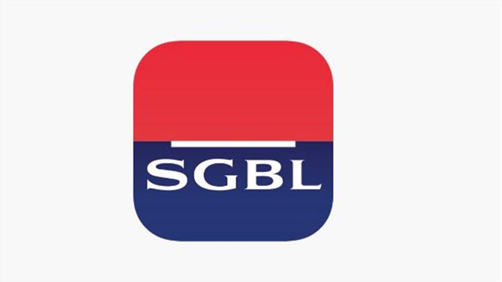 بعد انتشار صورة عن طلب قدمّه اللواء عباس ابراهيم إلى SGBL... المصرف يوضح