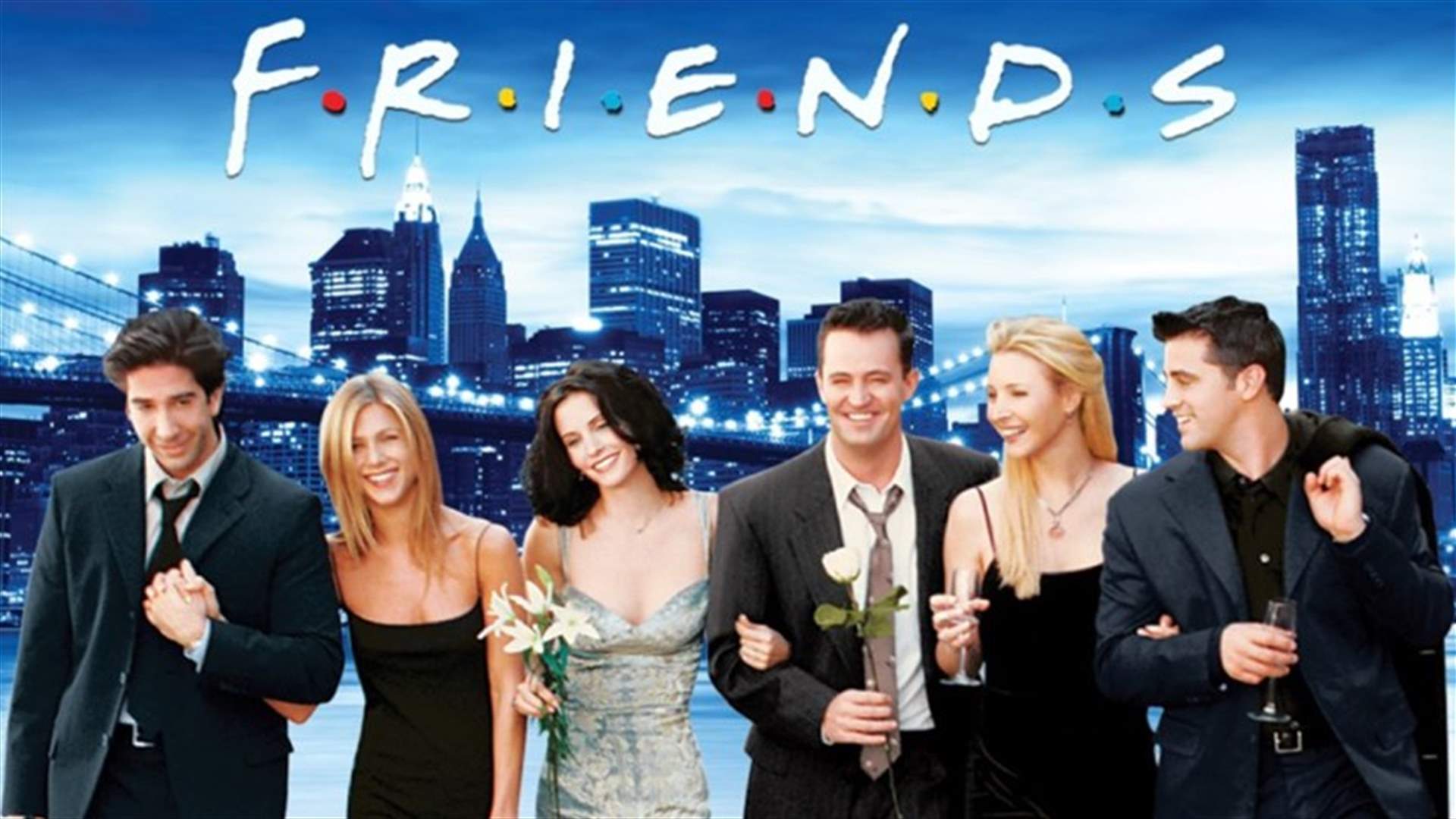 إلى عشّاق مسلسل &quot;Friends&quot;... إتفاق جديد قد يؤدّي إلى إنتاج حلقة خاصة!