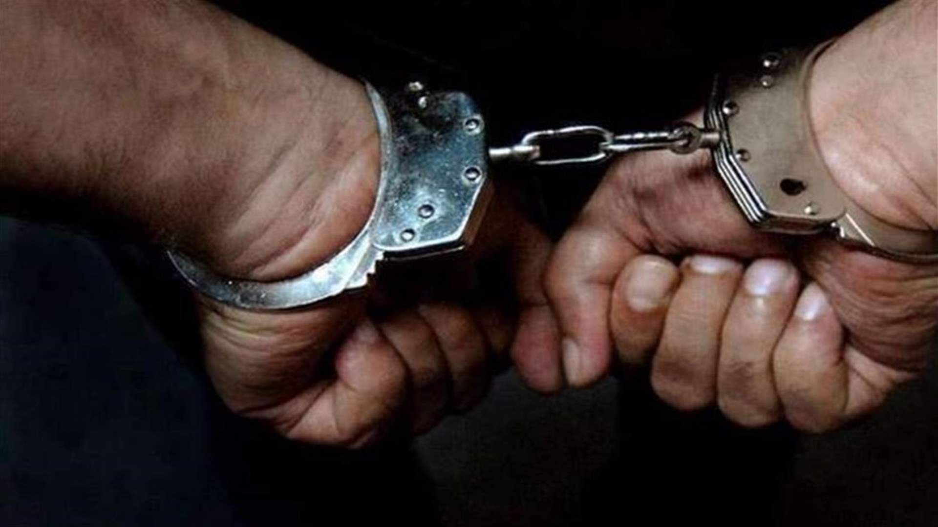 أمن الدولة: توقيف 4 سوريين ومصري لقيامهم بعمليات سلب في جبيل