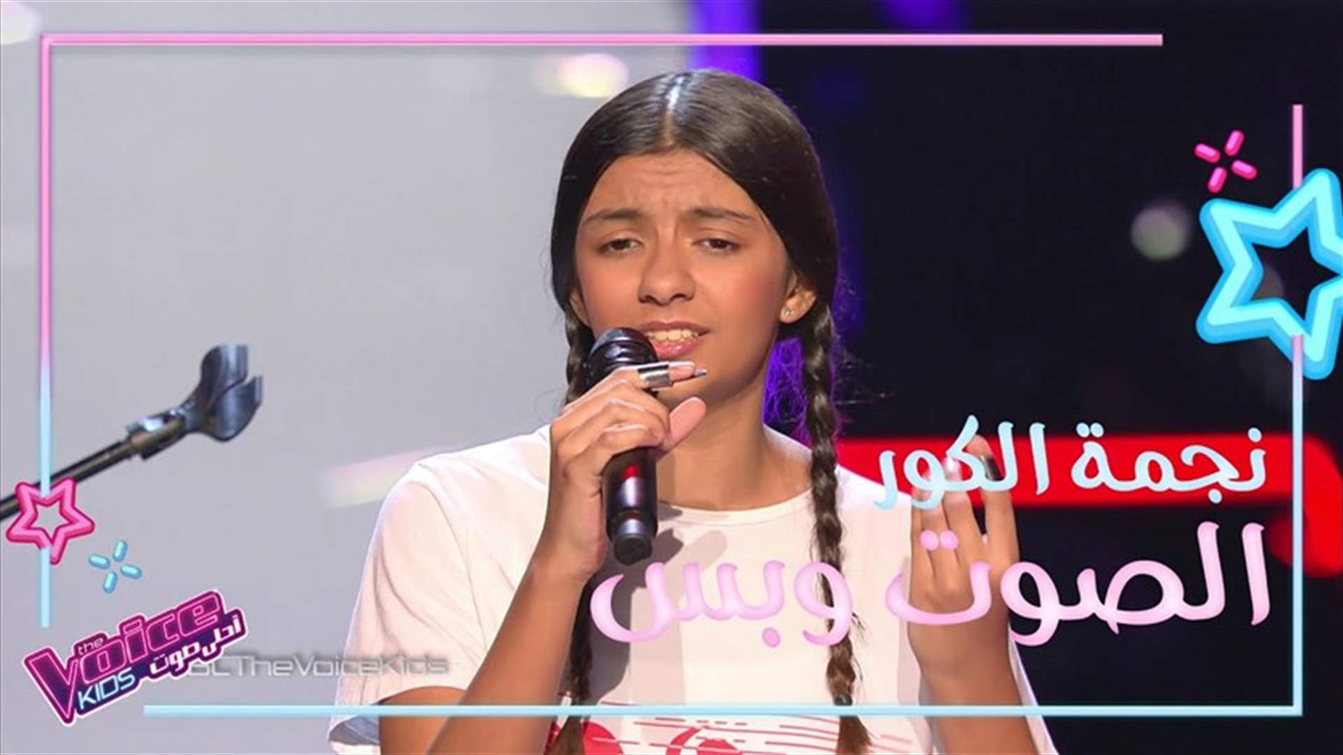 مشتركة تعود لـ The Voice Kids ​بعد 4 سنوات من خروجها... وتصدم نانسي عجرم (فيديو)