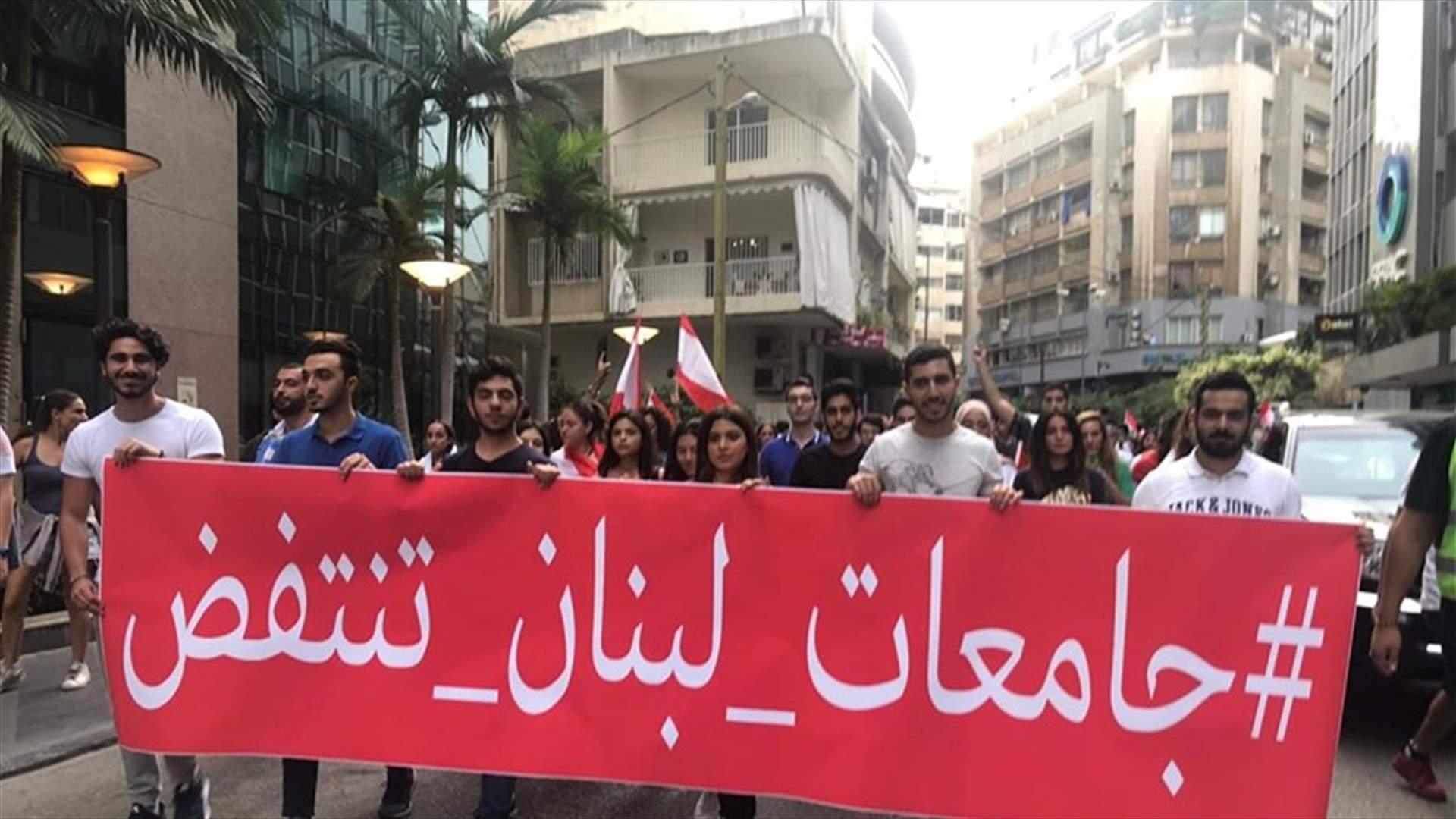 تجمّع أساتذة مستقلين في الجامعات يدعو إلى تعليق الدروس والمشاركة في التحركات الثلاثاء والاربعاء