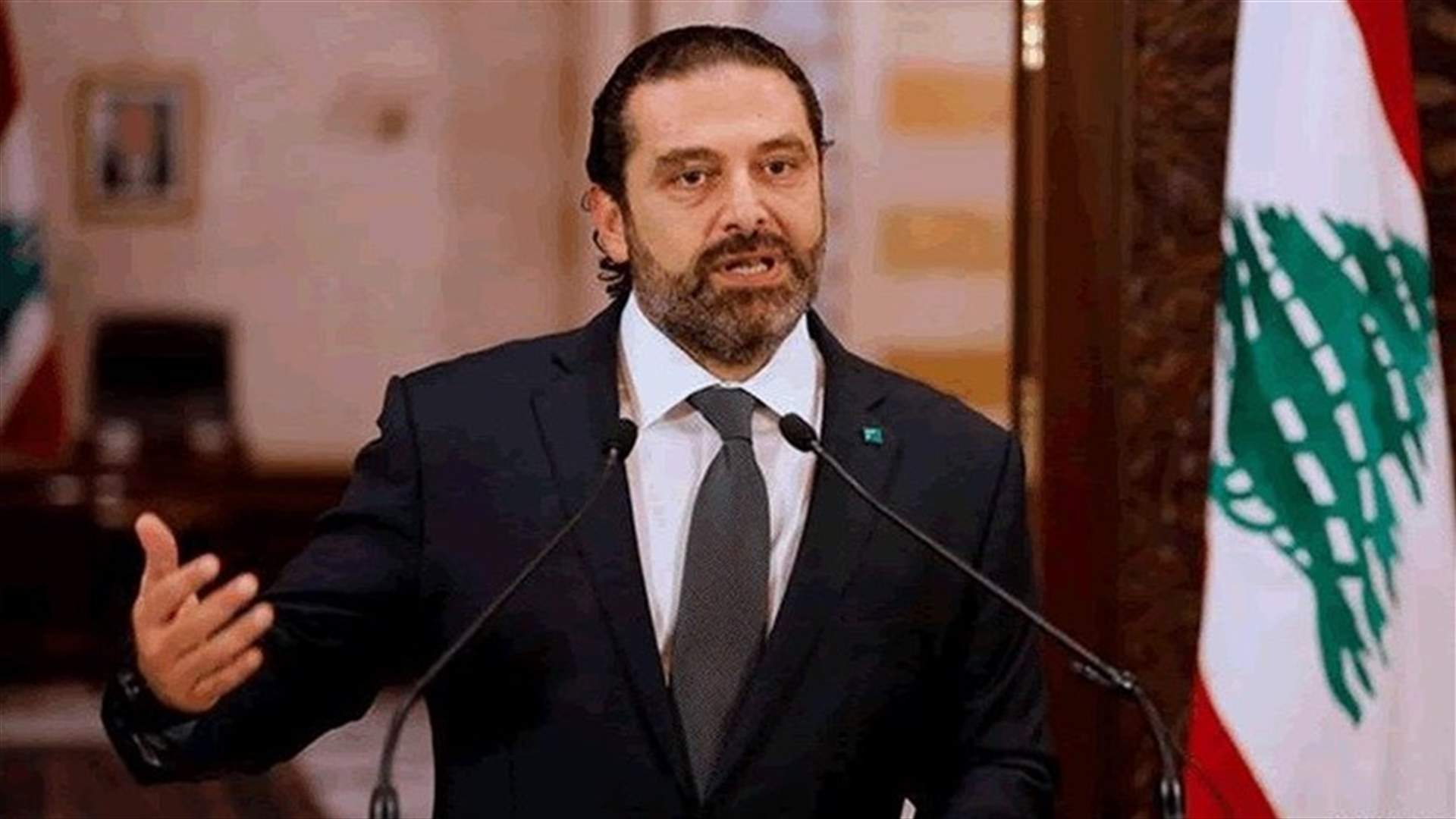 الحريري: يبقى الجيش عنوان التضحية والدفاع عن الدولة في كافة الجبهات