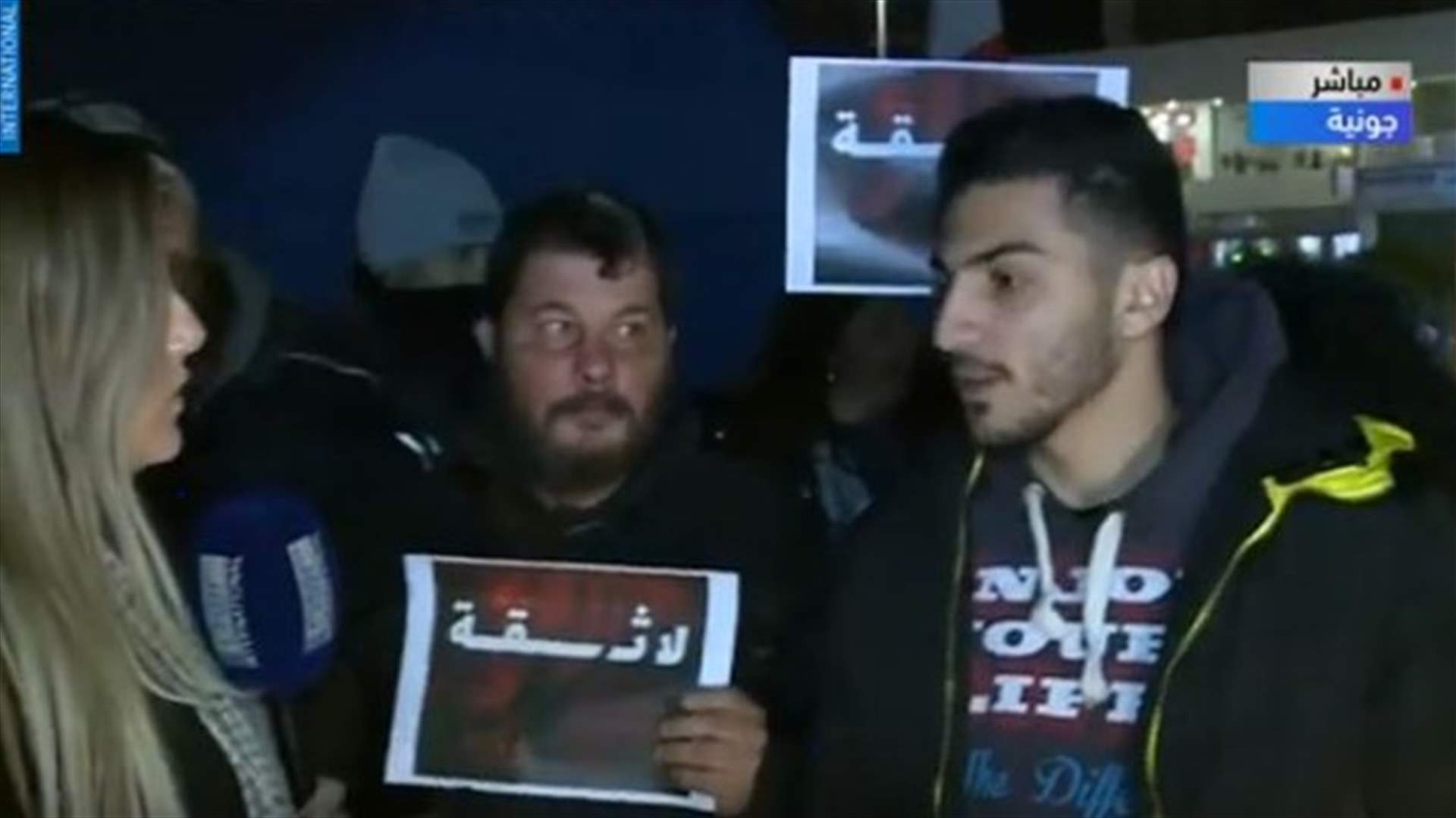 تجمع في ملعب فؤاد شهاب في جونية للمطالبة بالمشاركة بـ "حصار المجلس النيابي"