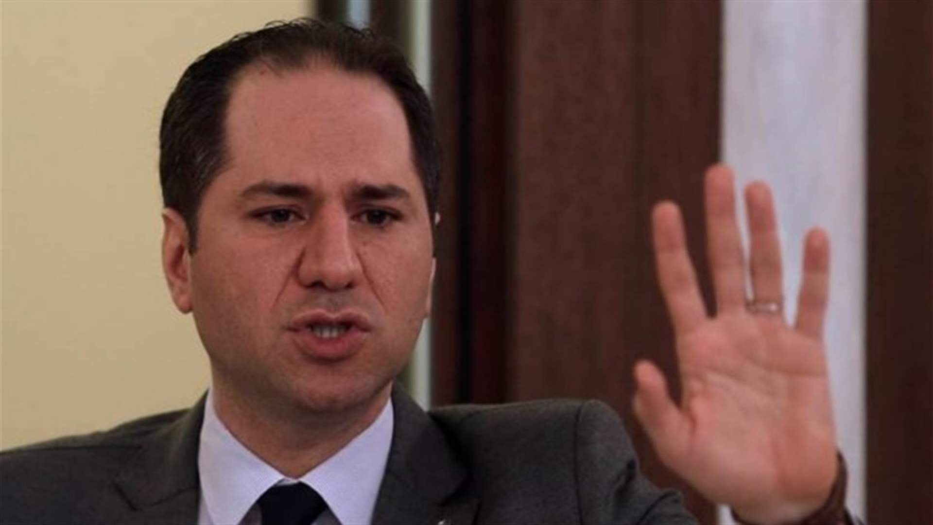 سامي الجميل: افتتاح جلسة الثقة من دون نصاب هو أمر غير دستوري