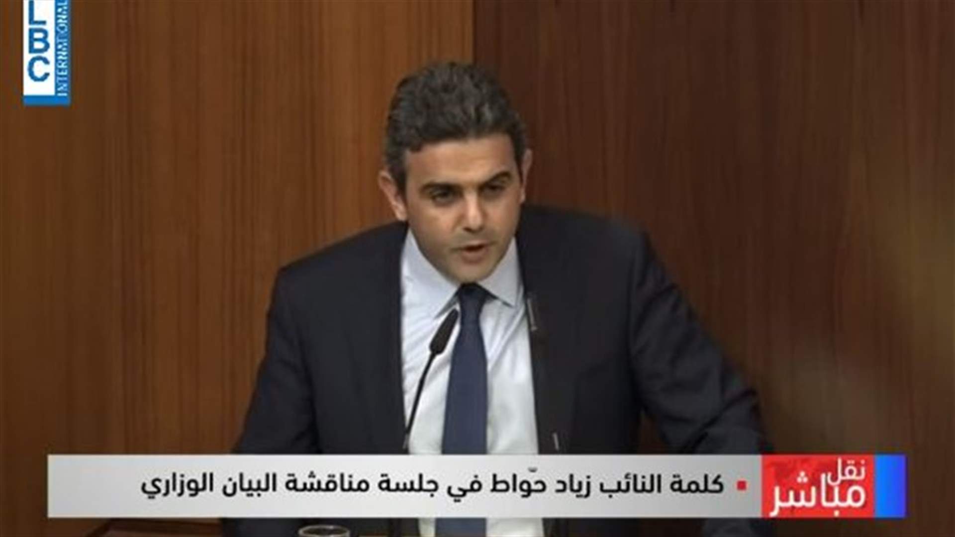 زياد حواط: أحجب ثقتي عن الحكومة