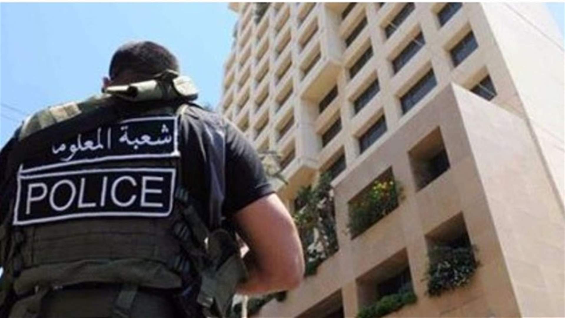 اصابة رائد ورقيب من المعلومات خلال مطاردة مطلوبين في شرق صيدا... اليكم التفاصيل