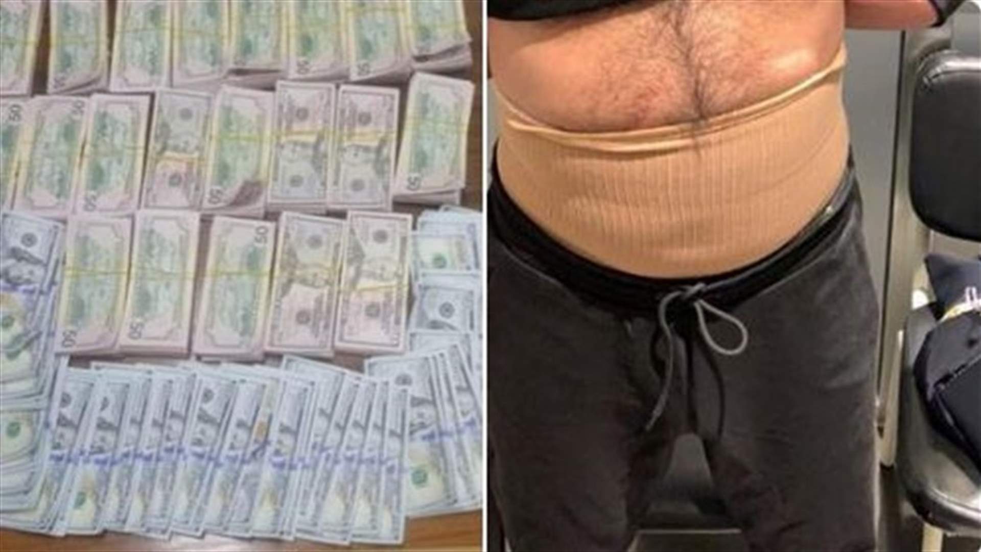 ضبط عملية تهريب كمية ضخمة من الدولارات المزورة... اليكم التفاصيل (صوَر)