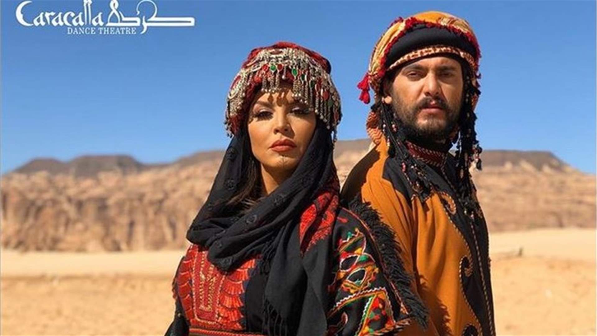 فرقة &quot;كركلا&quot; على مسرح مرايا في السعودية... أسطورة عشق في &quot;العلا&quot;
