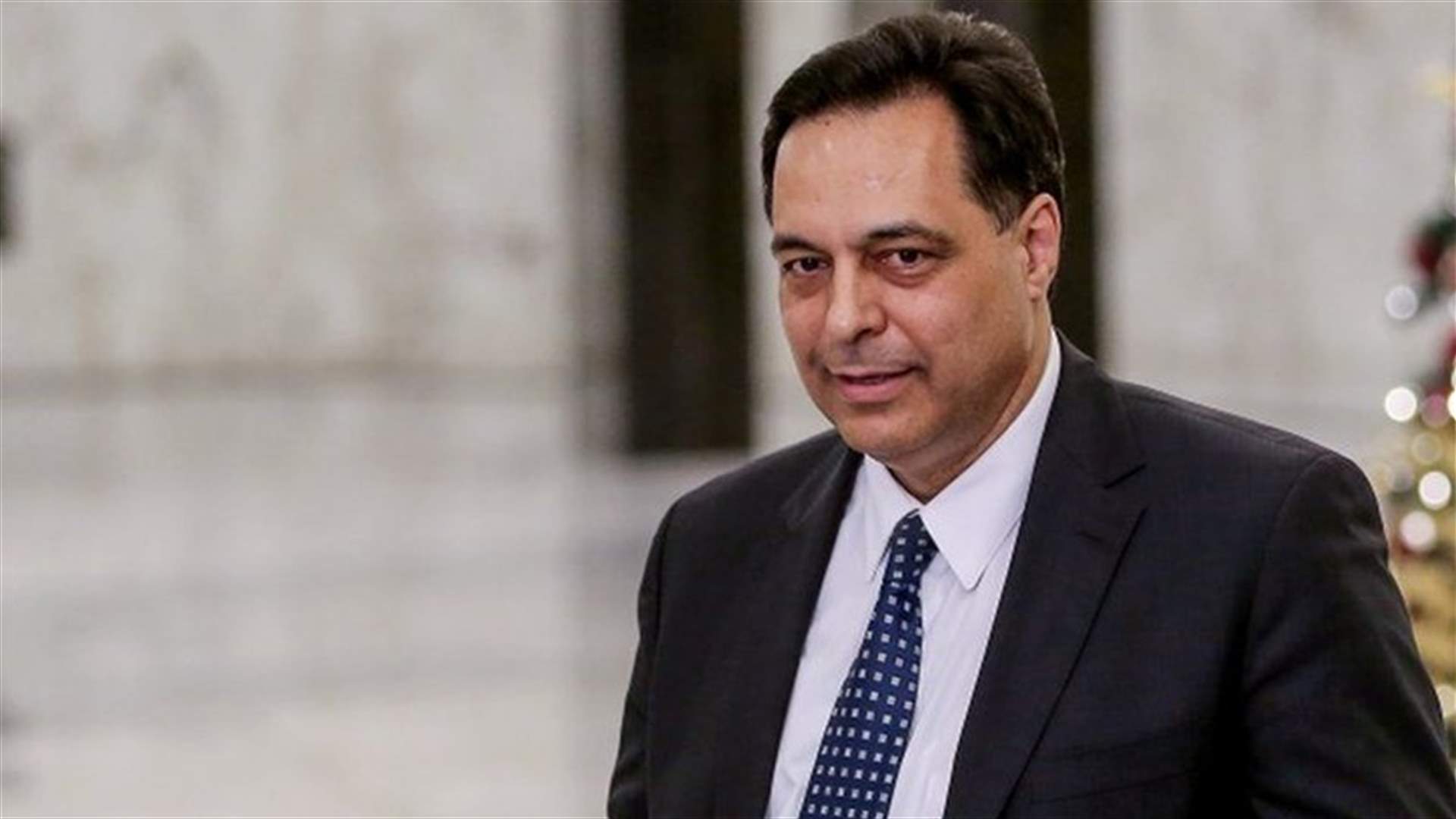 بيان للرئيس حسان دياب لمناسبة ذكرى استشهاد الرئيس رفيق الحريري