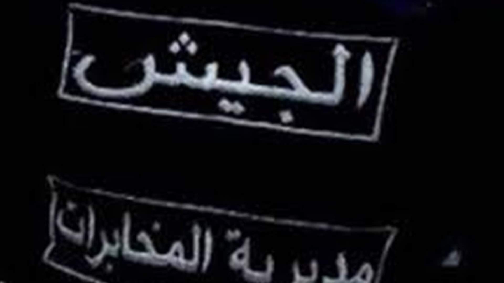استخبارات الجيش اوقفت شخصا في ساحة الشهداء