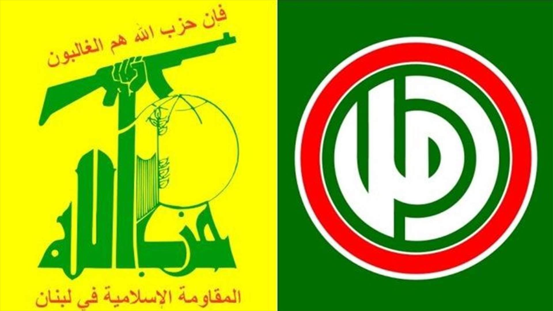 اشكال فردي بين مناصري أمل وحزب الله في شحور- صور