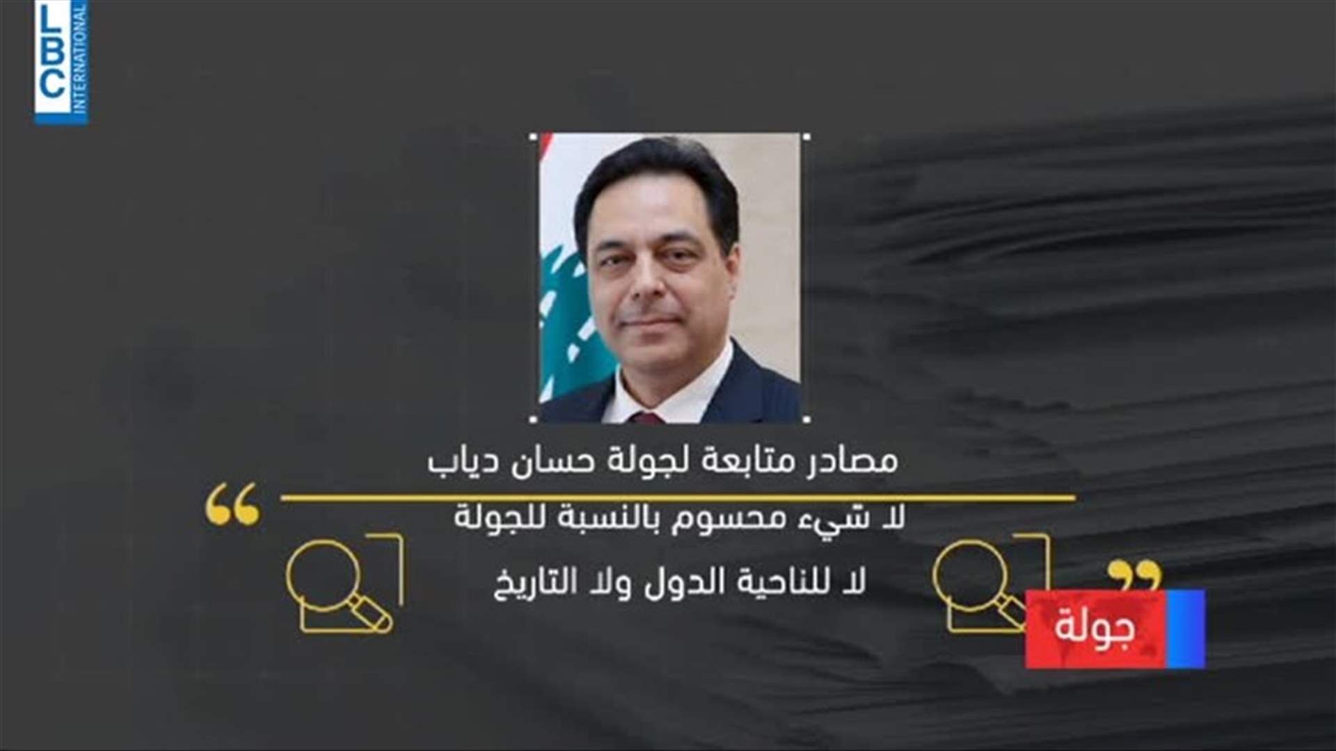 PM Diab wishes to make trips to Arab, International countries