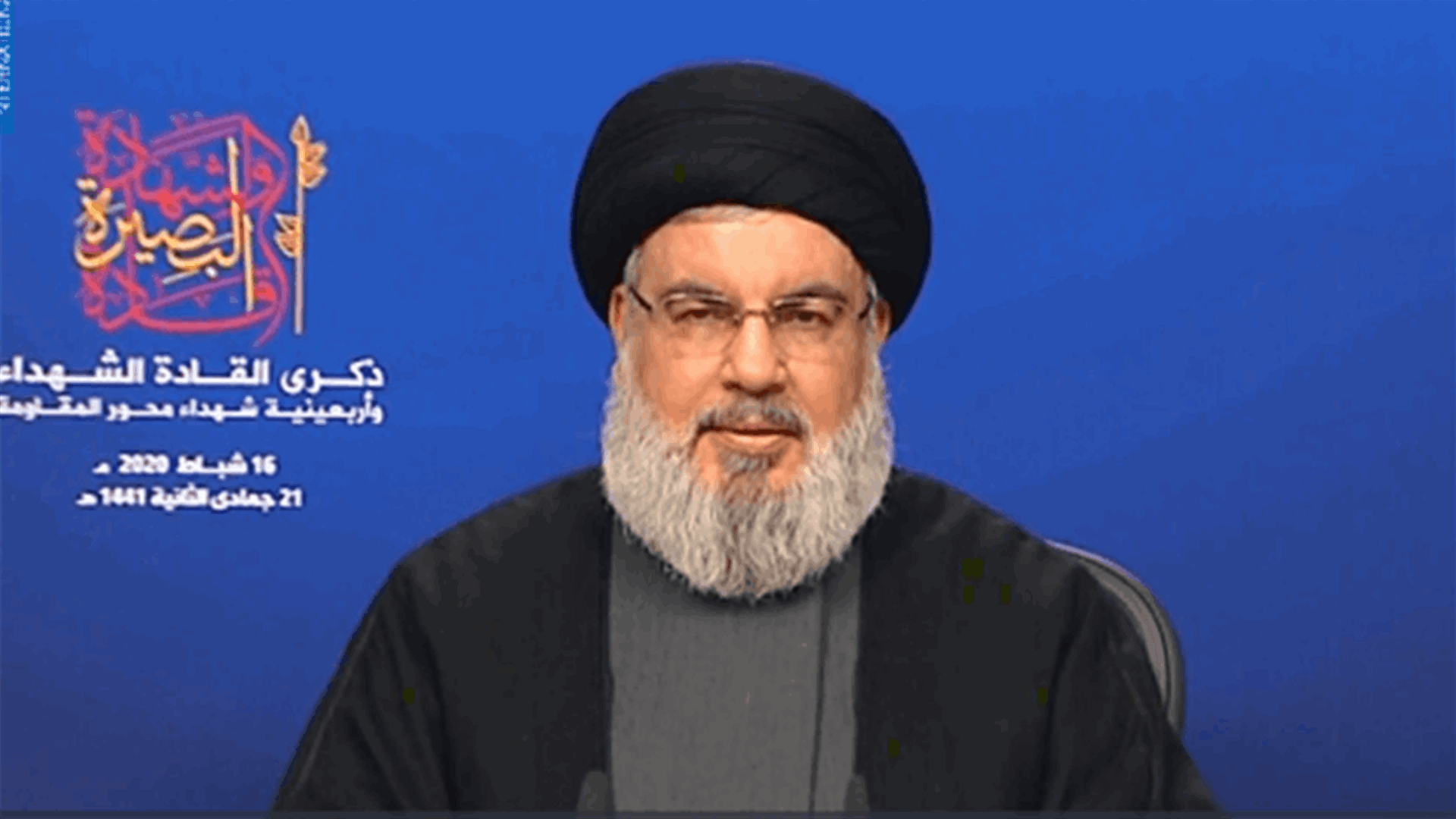 كلمة السيد نصرالله في ذكرى "القادة الشهداء وأربعينية شهداء محور المقاومة"
