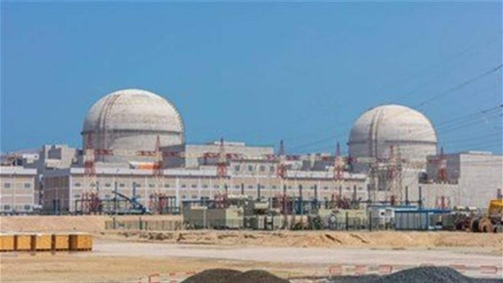 UAE issues operating license for Arab world&#39;s first nuclear plant