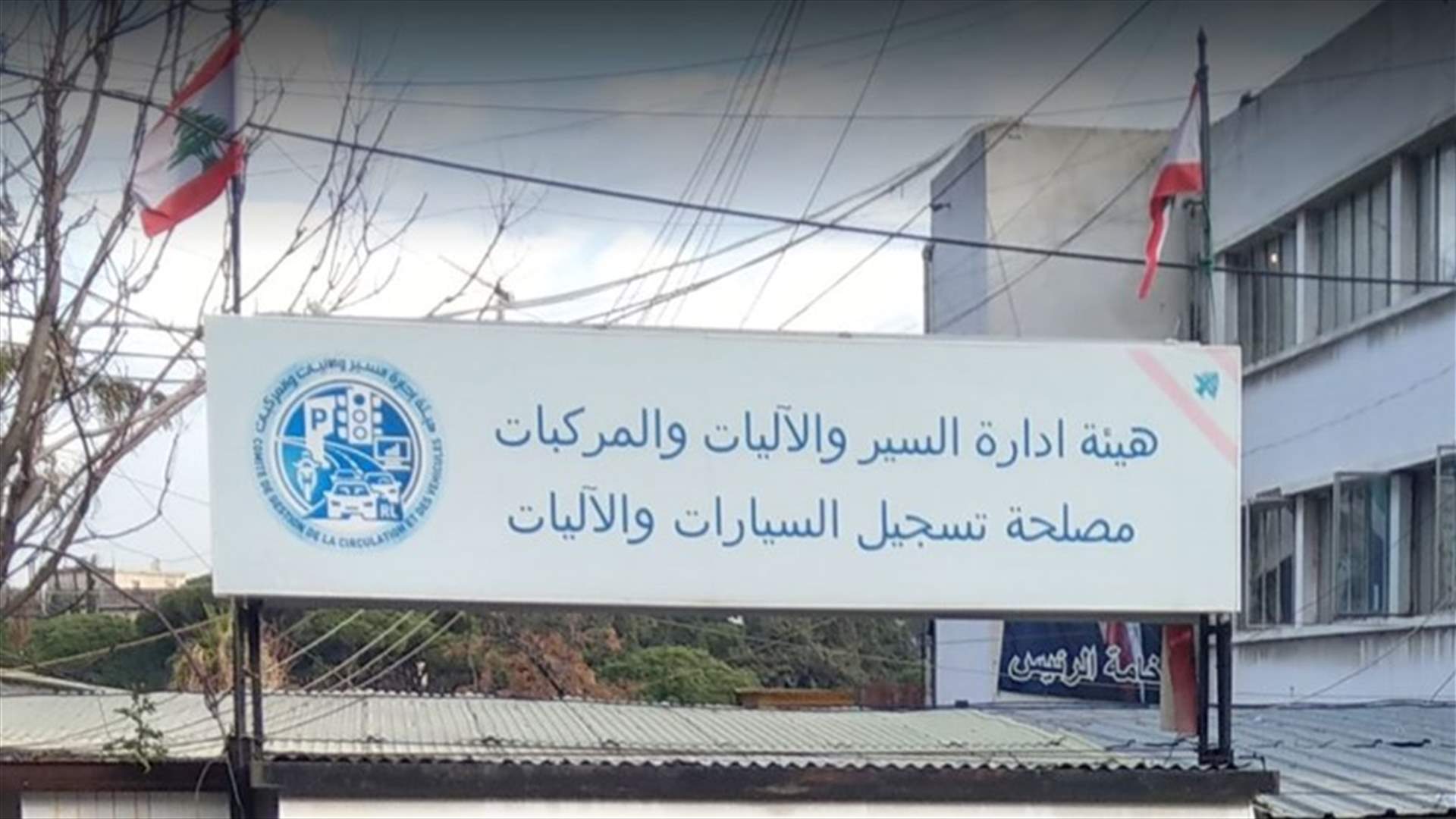 إذن ملاحقة موظفين في النافعة... ماذا في جديده؟
