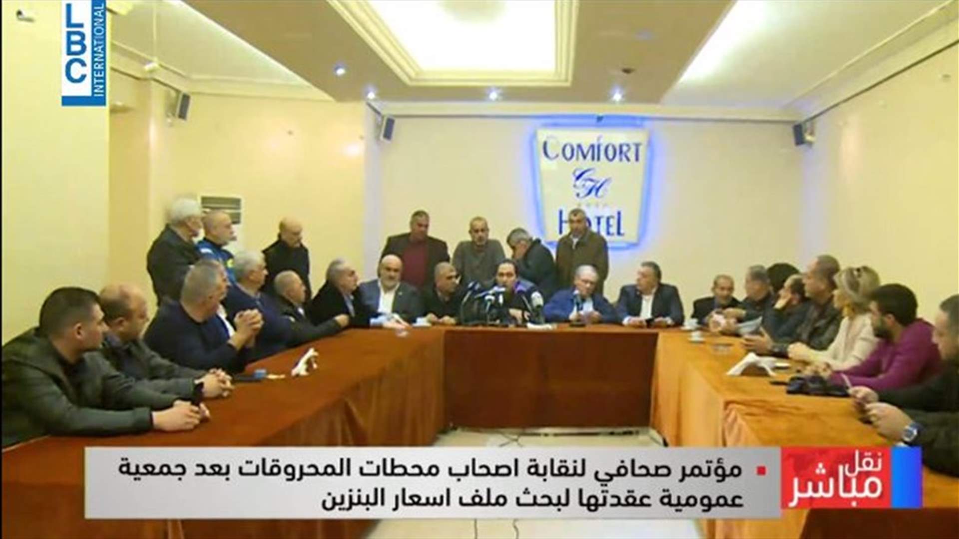 نقابة أصحاب المحطات: ان لم يُتخذ قرار الخميس في جلسة الحكومة سنلجأ للتصعيد