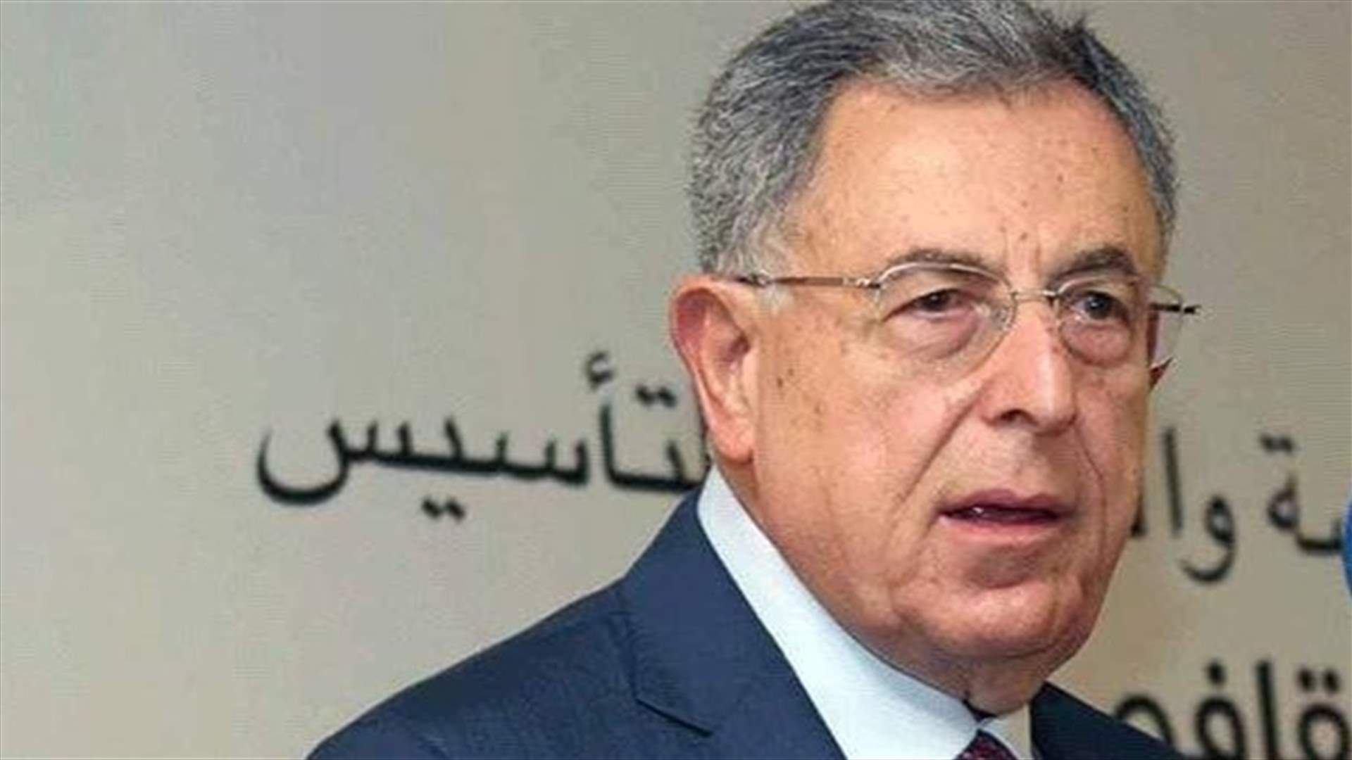 السنيورة: على الحكومة اللبنانية أن لا تسدّد سندات اليوروبوند بشرط...