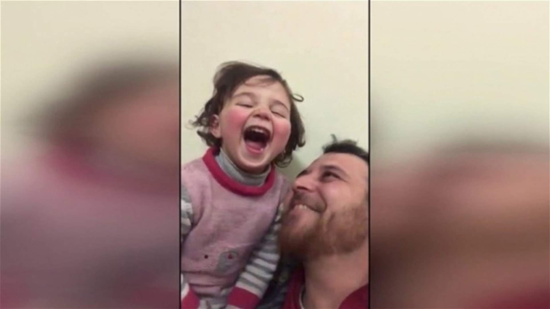 أب سوري يعلّم ابنته مواجهة الخوف من أصوات القذائف بالضحك (فيديو)