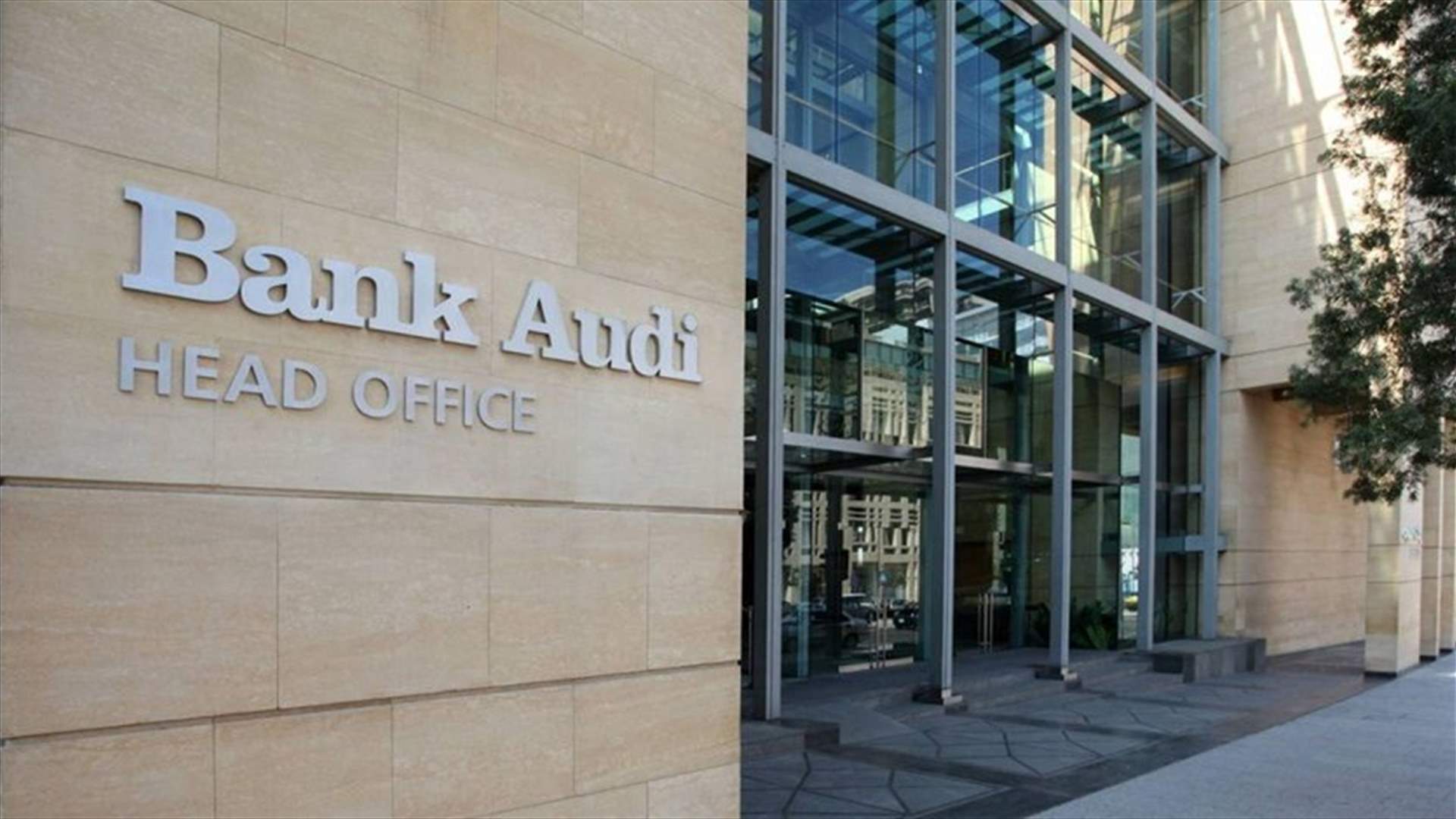 مسؤول في بنك عوده لرويترز: المصرف يجمع 210 مليون دولار كمساهمة نقدية في زيادة رأس المال