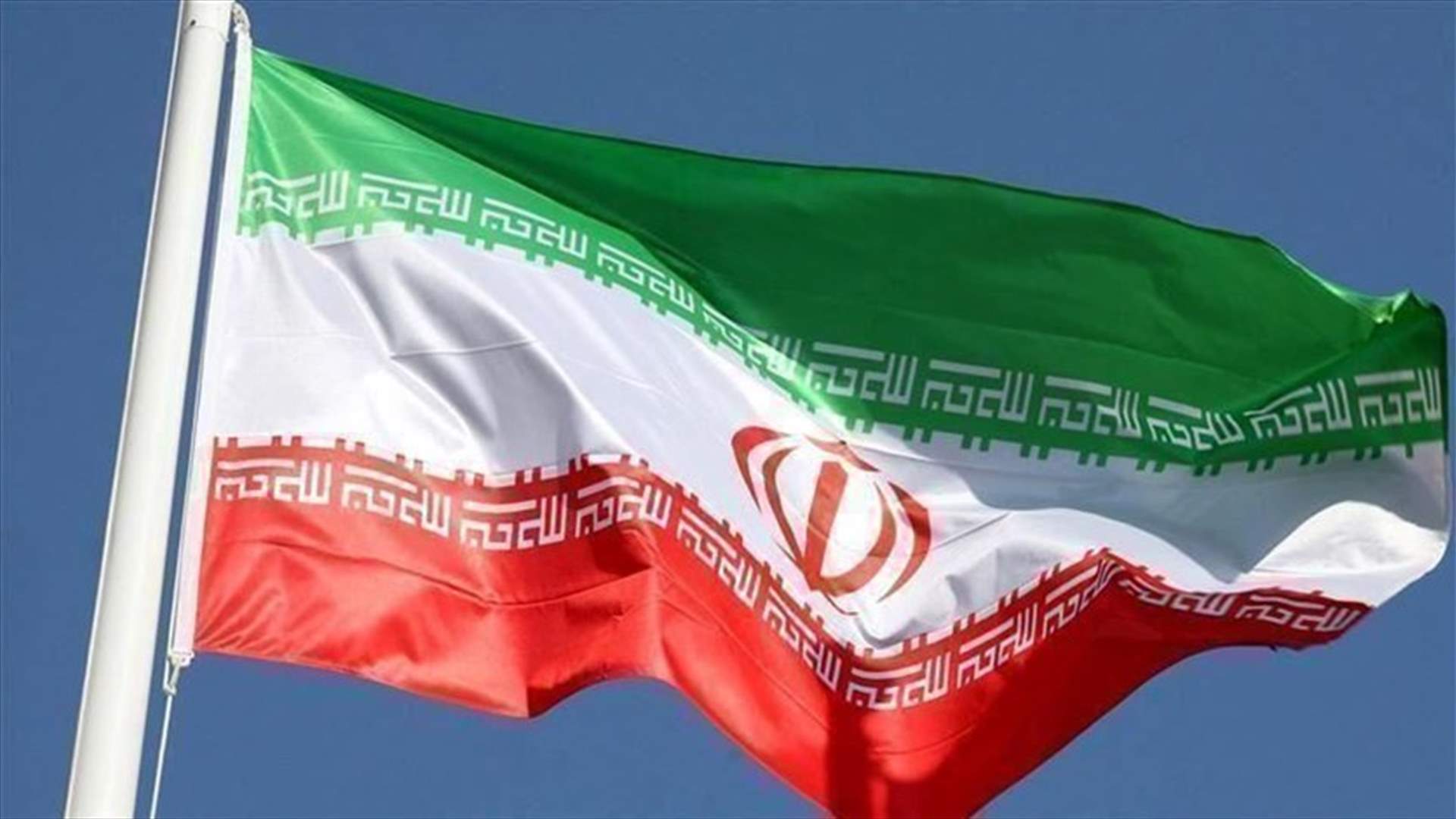 طهران: العقوبات الأميركية الجديدة تثبت ازدراء واشنطن بالديمقراطية