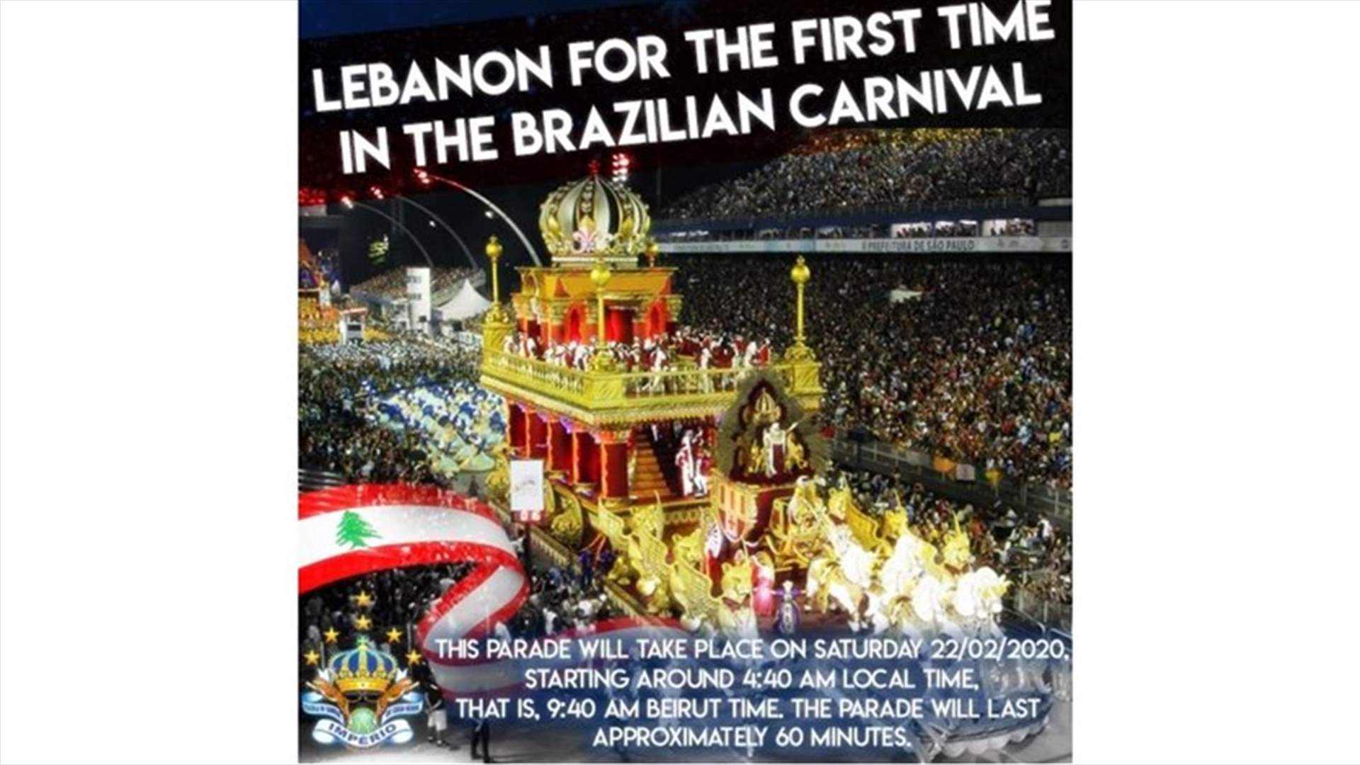 كارنفال السامبا البرازيلي وتحيّة خاصة للبنان هذا السبت على الـ&quot;LBCI&quot;