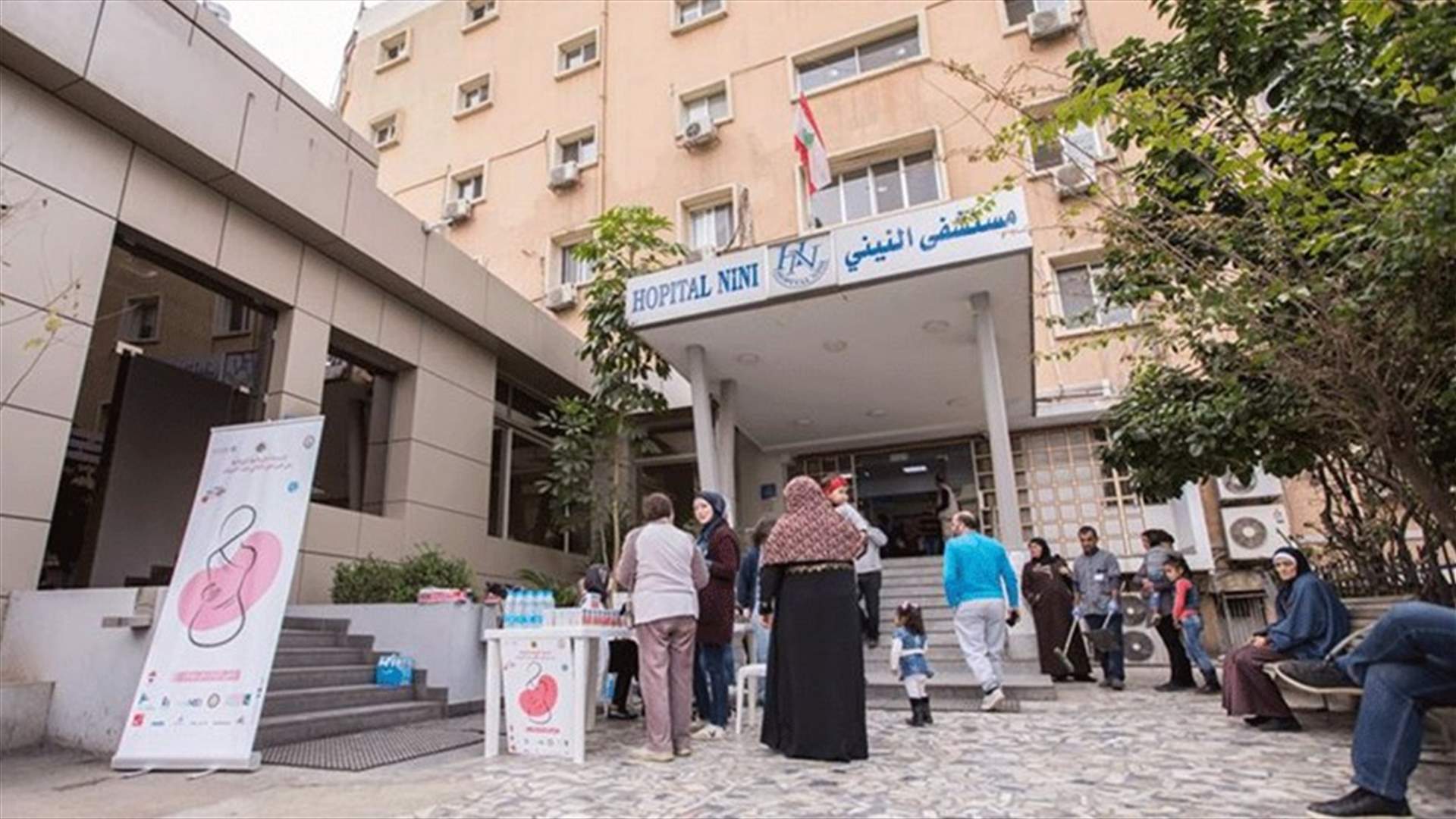 مستشفى النيني في طرابلس: لا اصابات لدينا بفيروس كورونا