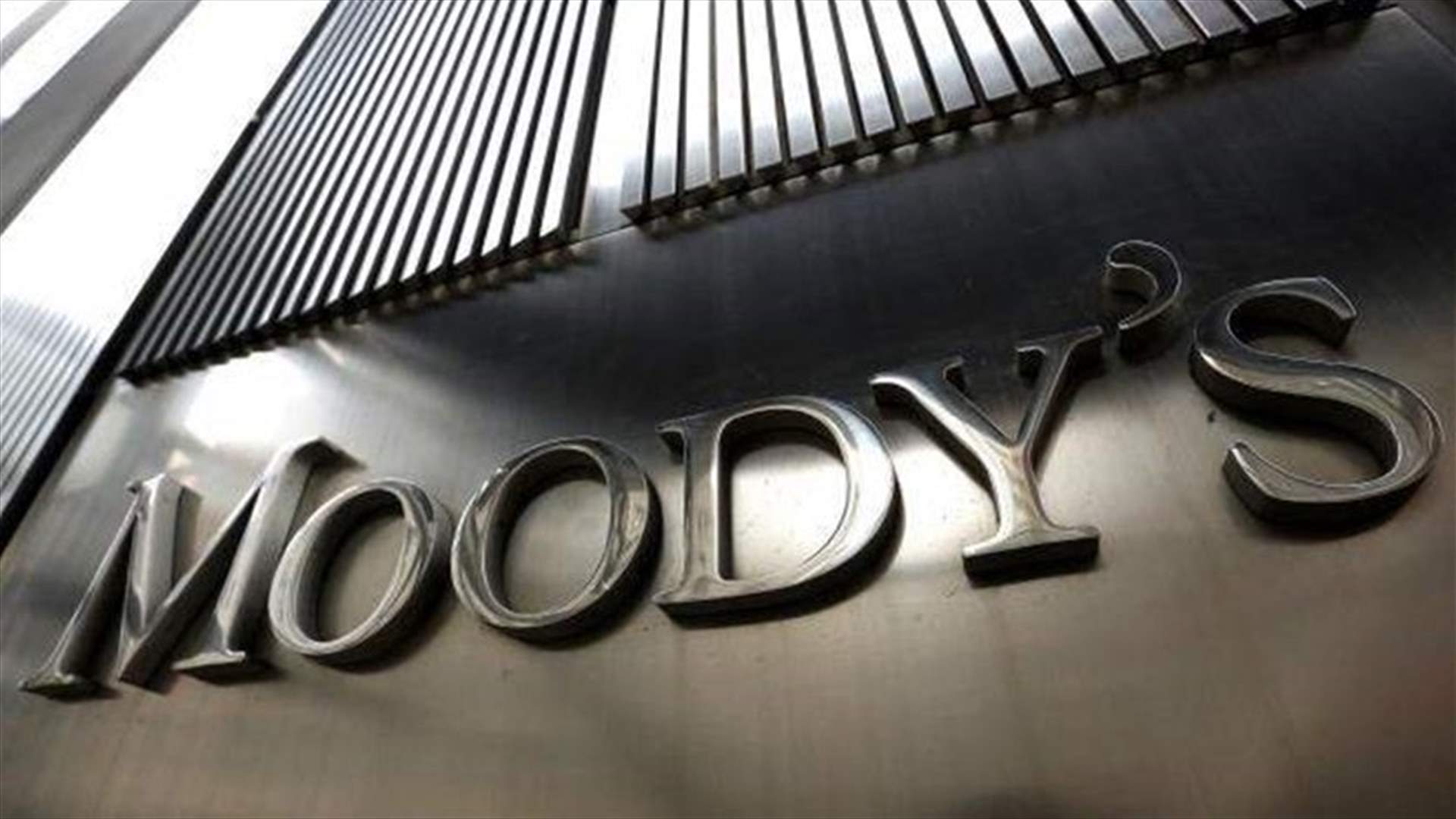 Moody&#39;s downgrades Lebanon’s ratings to CA