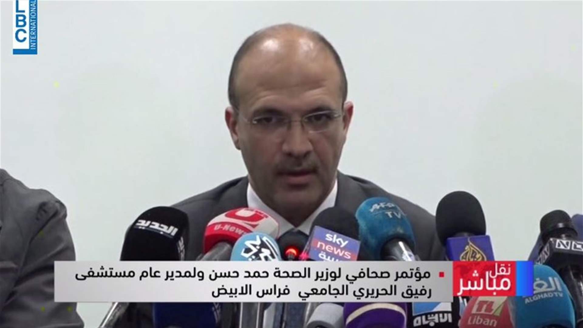 وزير الصحة: نعتمد الشفافية بالتعامل مع فيروس كورونا وأدعو اللبنانيين لعدم تحويل الخوف إلى هلع هيستيري