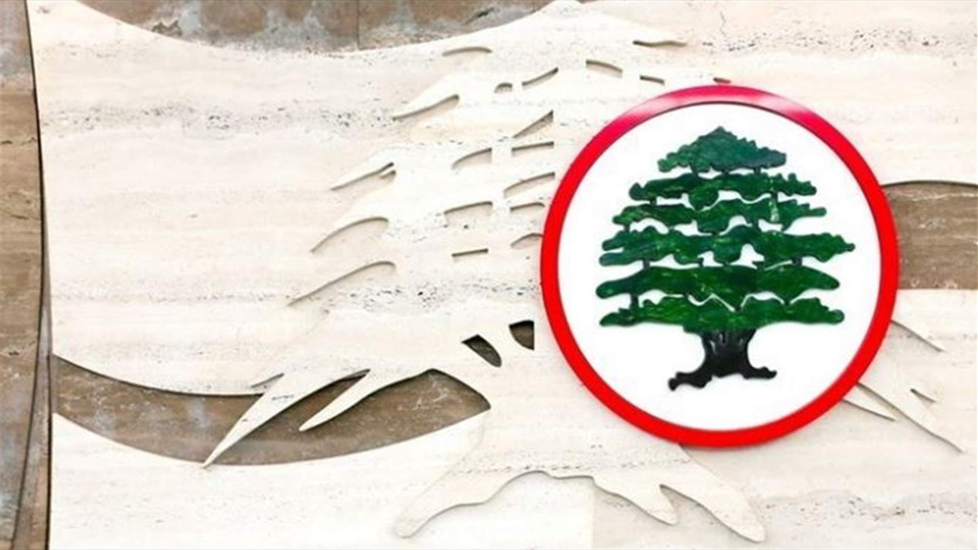 مصلحة الطلّاب في "القوّات اللبنانيّة": مستعدون للمشاركة بأي حملة لمواجهة فيروس كورونا