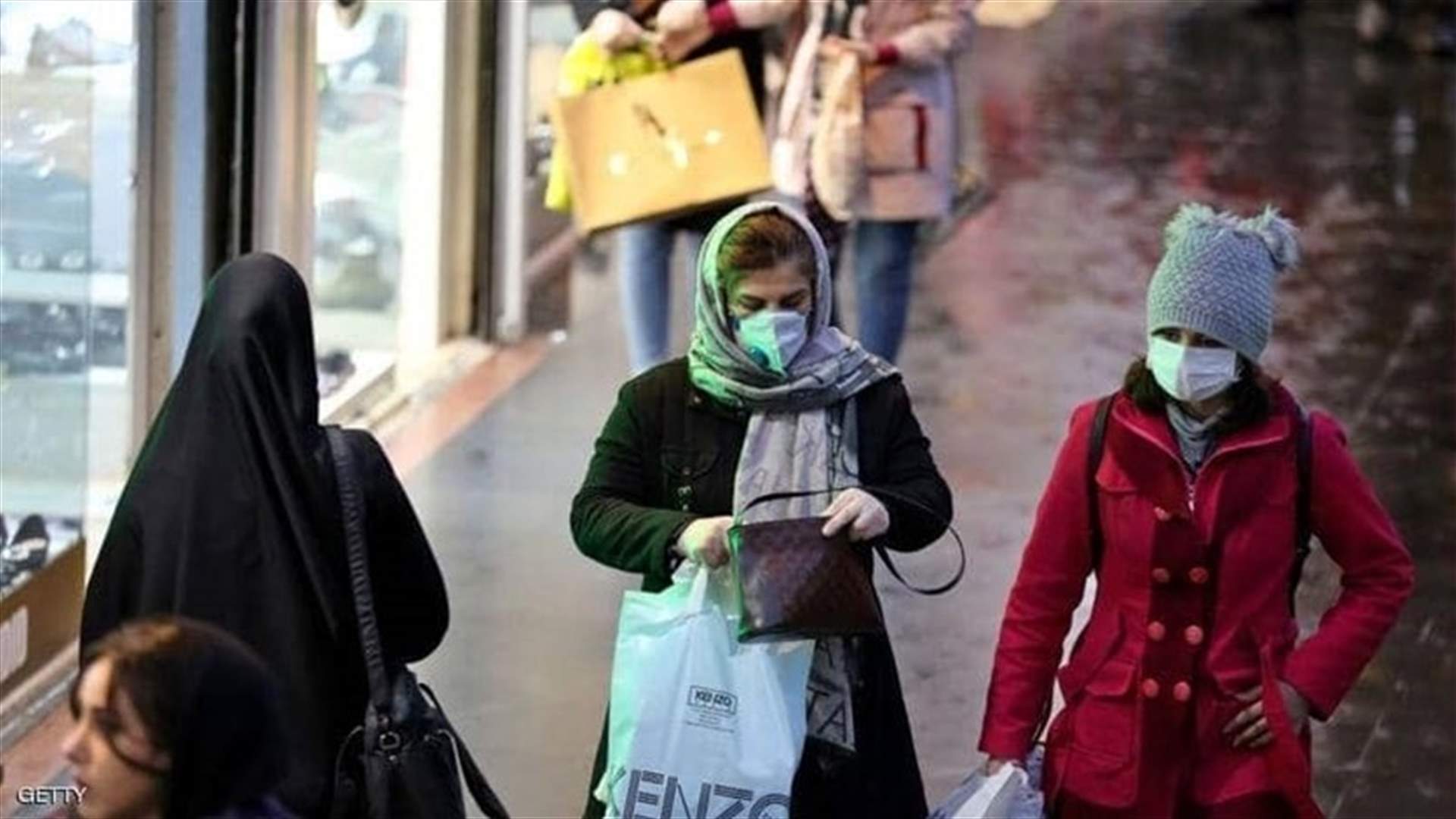 إيران تعلن ثلاث وفيات جديدة جراء فيروس كورونا المستجدّ من بين 15 إصابة إضافية