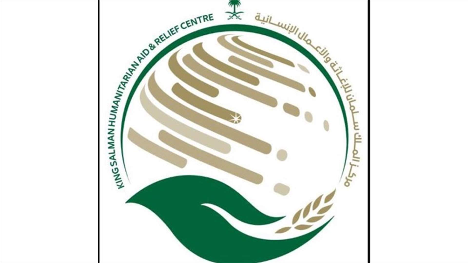 مركز الملك سلمان وجمعية الغنى وزعا كسوة الشتاء في طرابلس والكواشرة