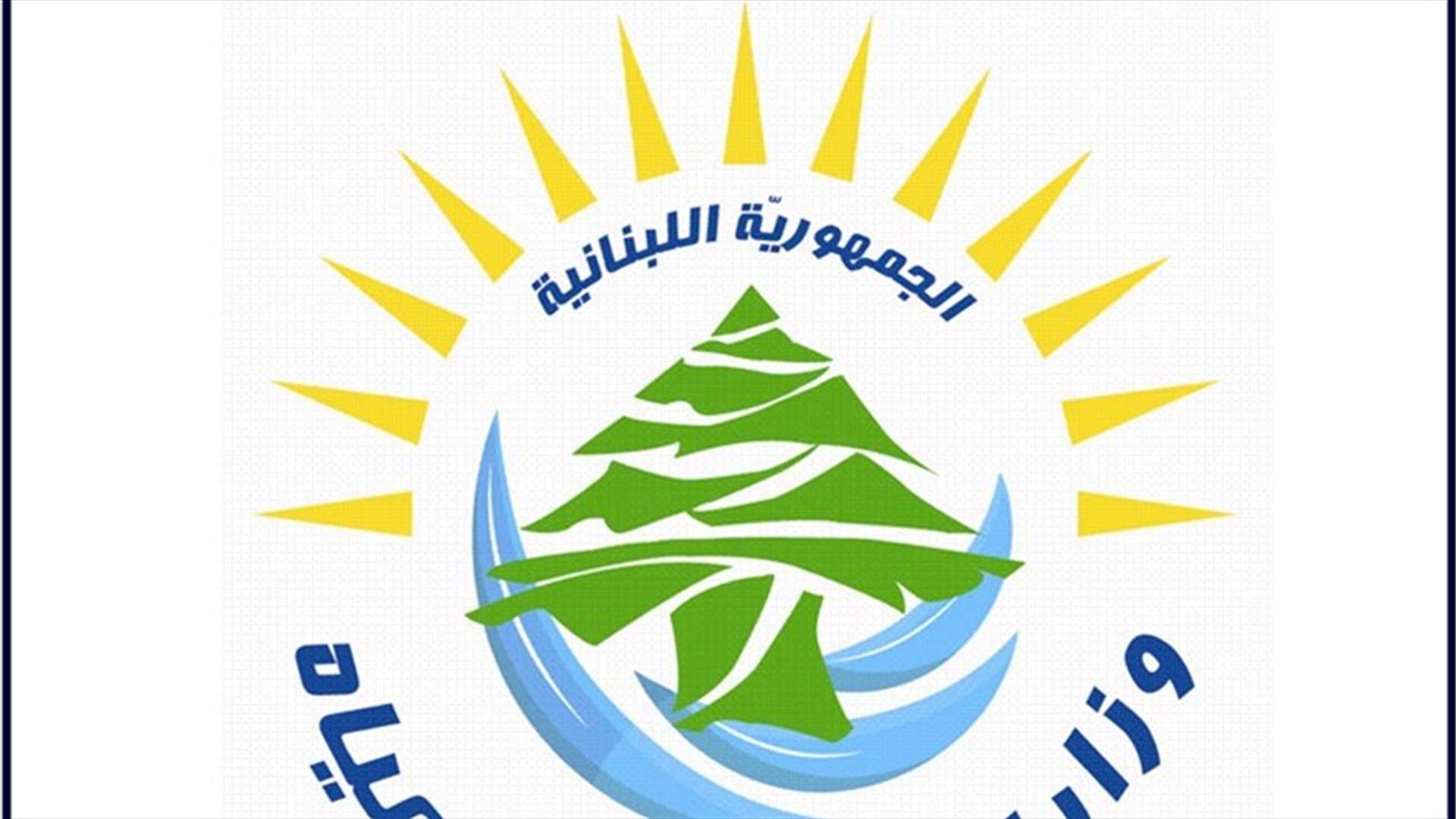 مكتب وزير الطاقة: سفينة الحفر تصل غدا الى المياه اللبنانية