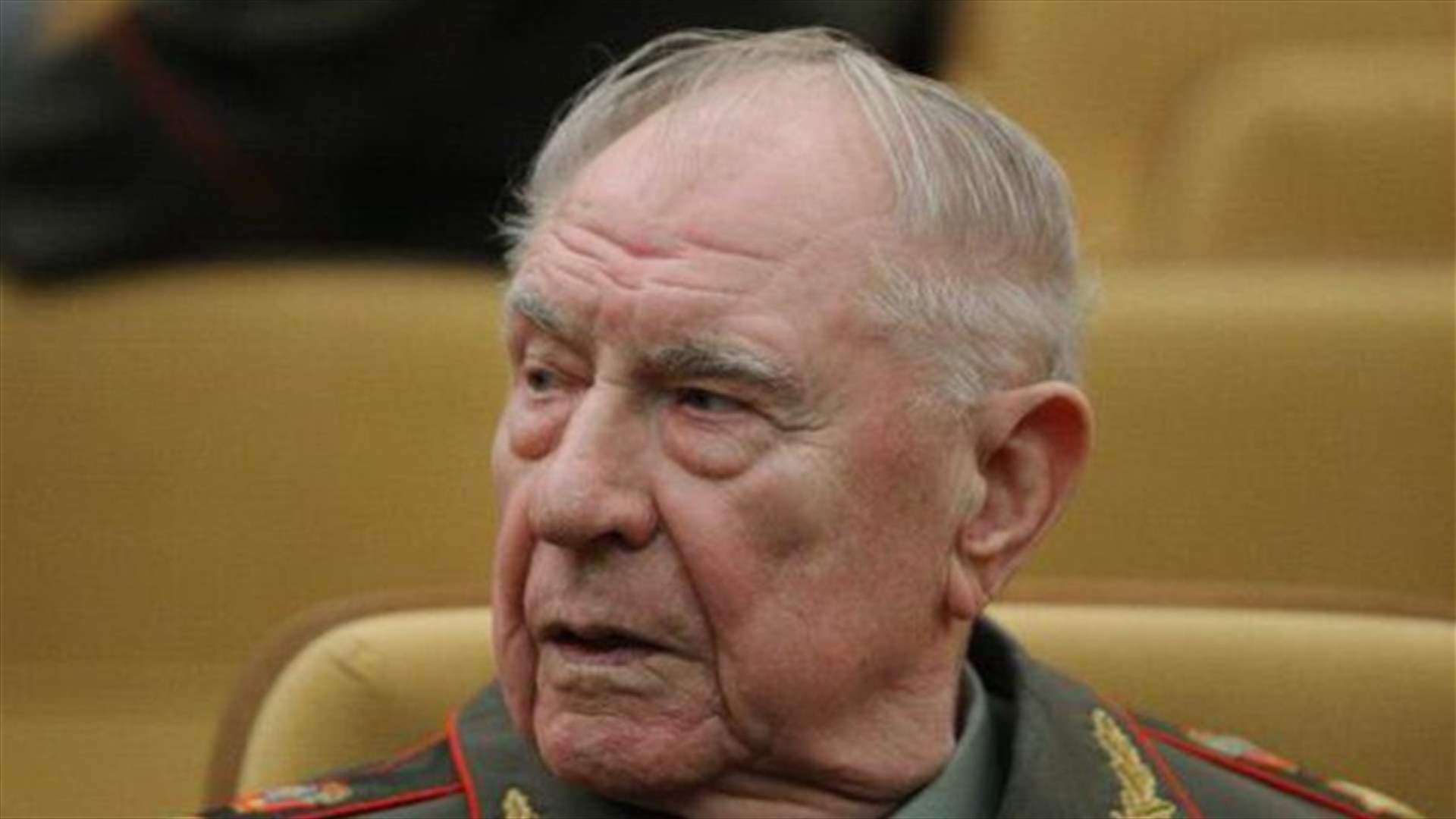 وفاة آخر ماريشال سوفياتي.... &quot;أبرز وجوه الانقلاب على غورباتشوف&quot;