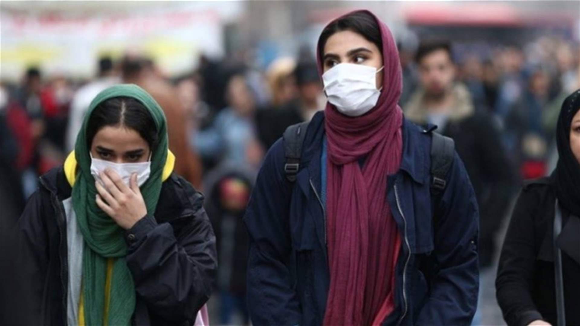 ثلاث وفيات جديدة بكورونا في إيران