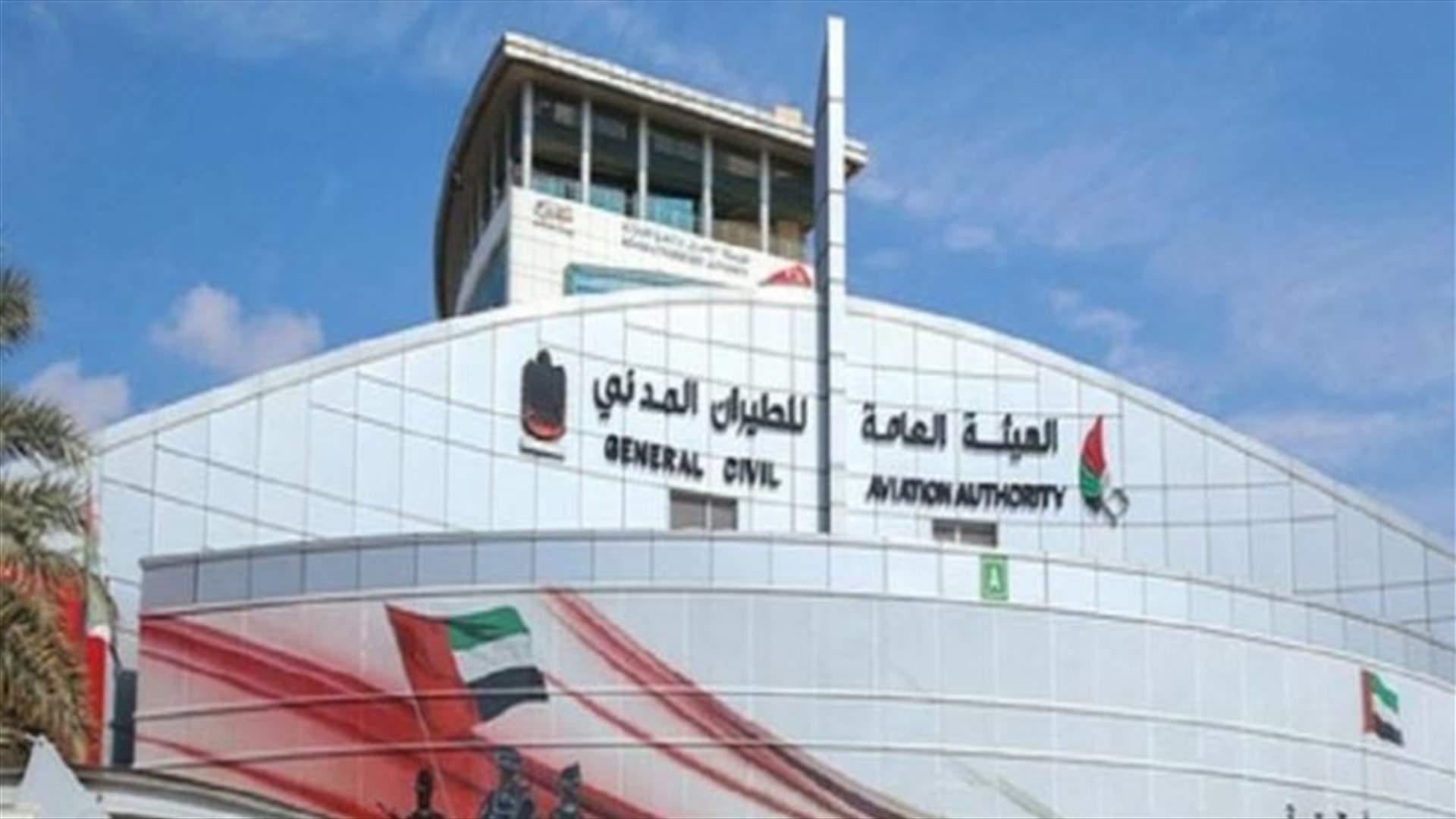 الإمارات تعلق الرحلات من وإلى ايران بسبب كورونا
