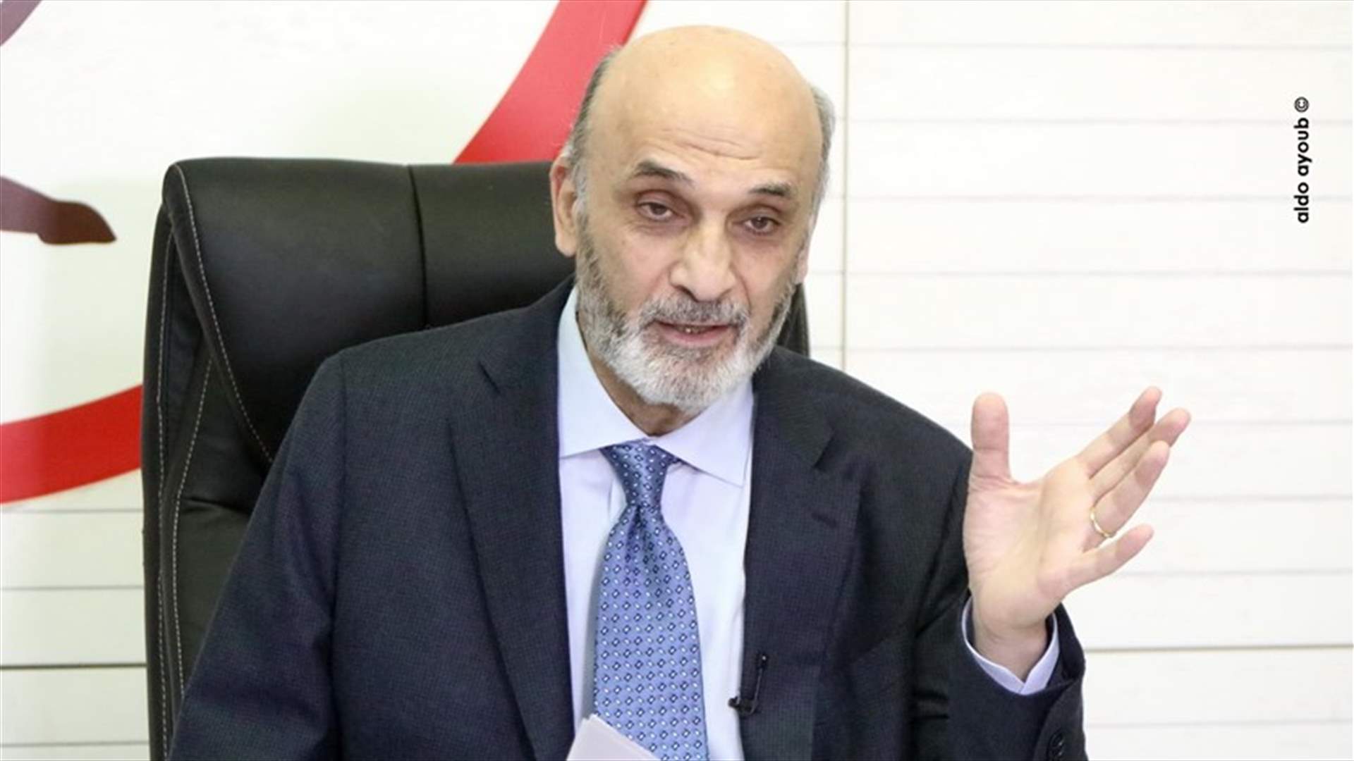 جعجع يغرّد عن كورونا: التدابير التي اتخذتها وزارة الصحة خجولة وبدائية