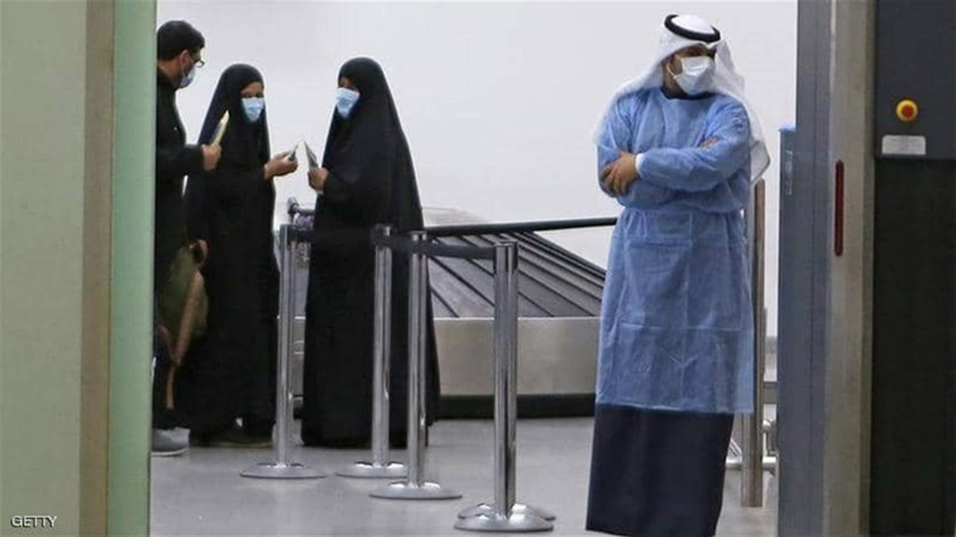 وزارة الصحة الكويتية: 43 حالة إصابة مؤكدة بكورونا في البلاد