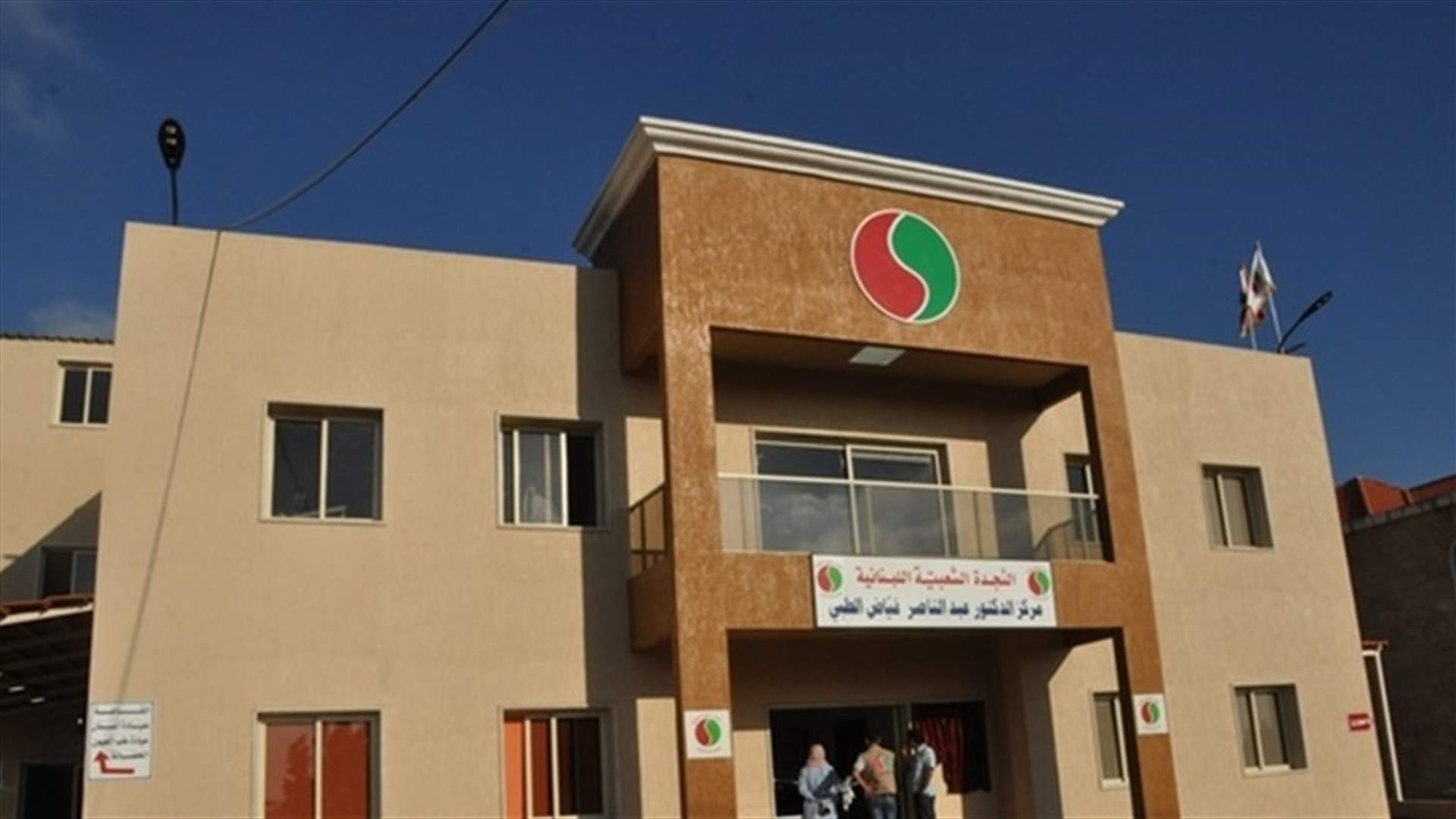 مستشفى النجدة الشعبية في النبطية نفى ما يتم تداوله عن استقباله حالة مصابة بفيروس كورونا