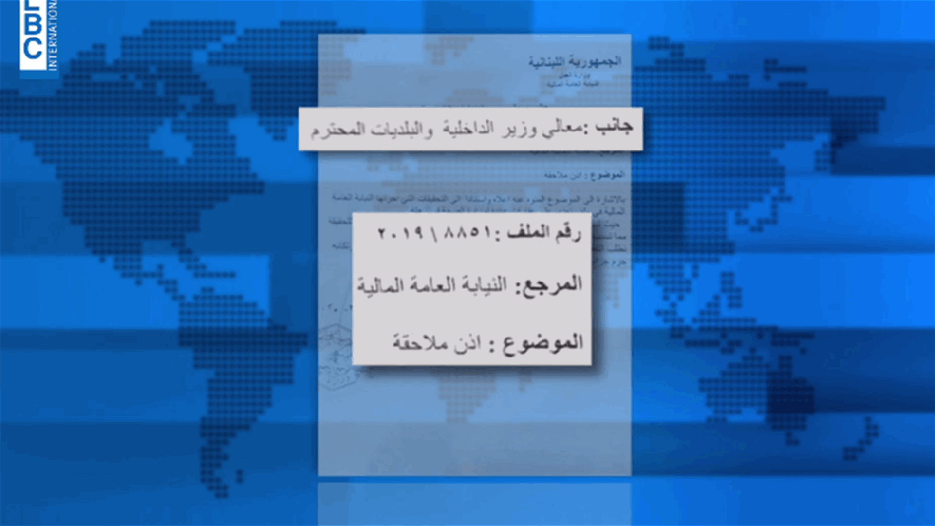 ماذا يجري في بلدية زحلة ؟ وهل من ملاحقة ؟