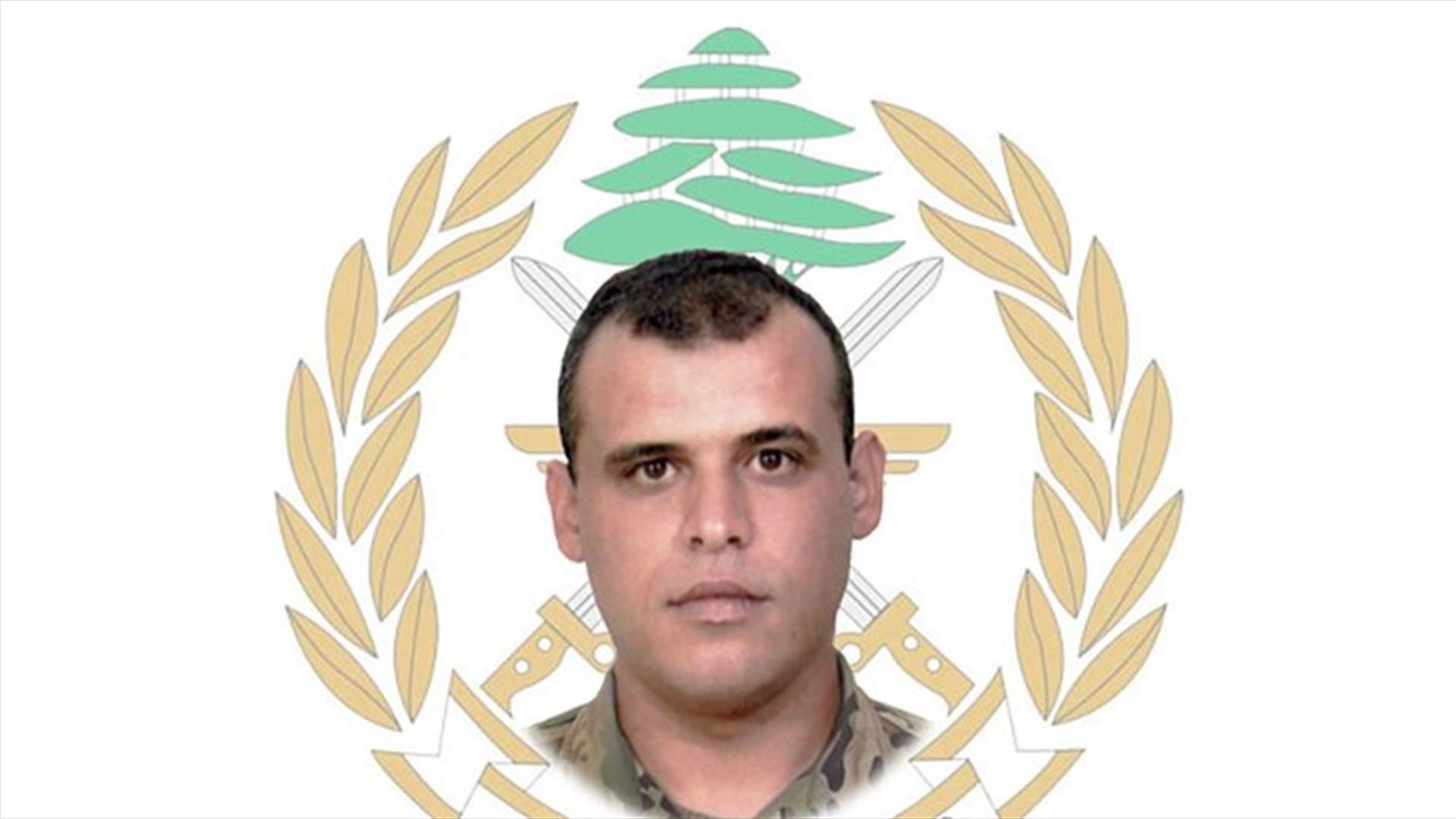 قيادة الجيش تنعى العريف الشهيد أيمن مهدي المحمد