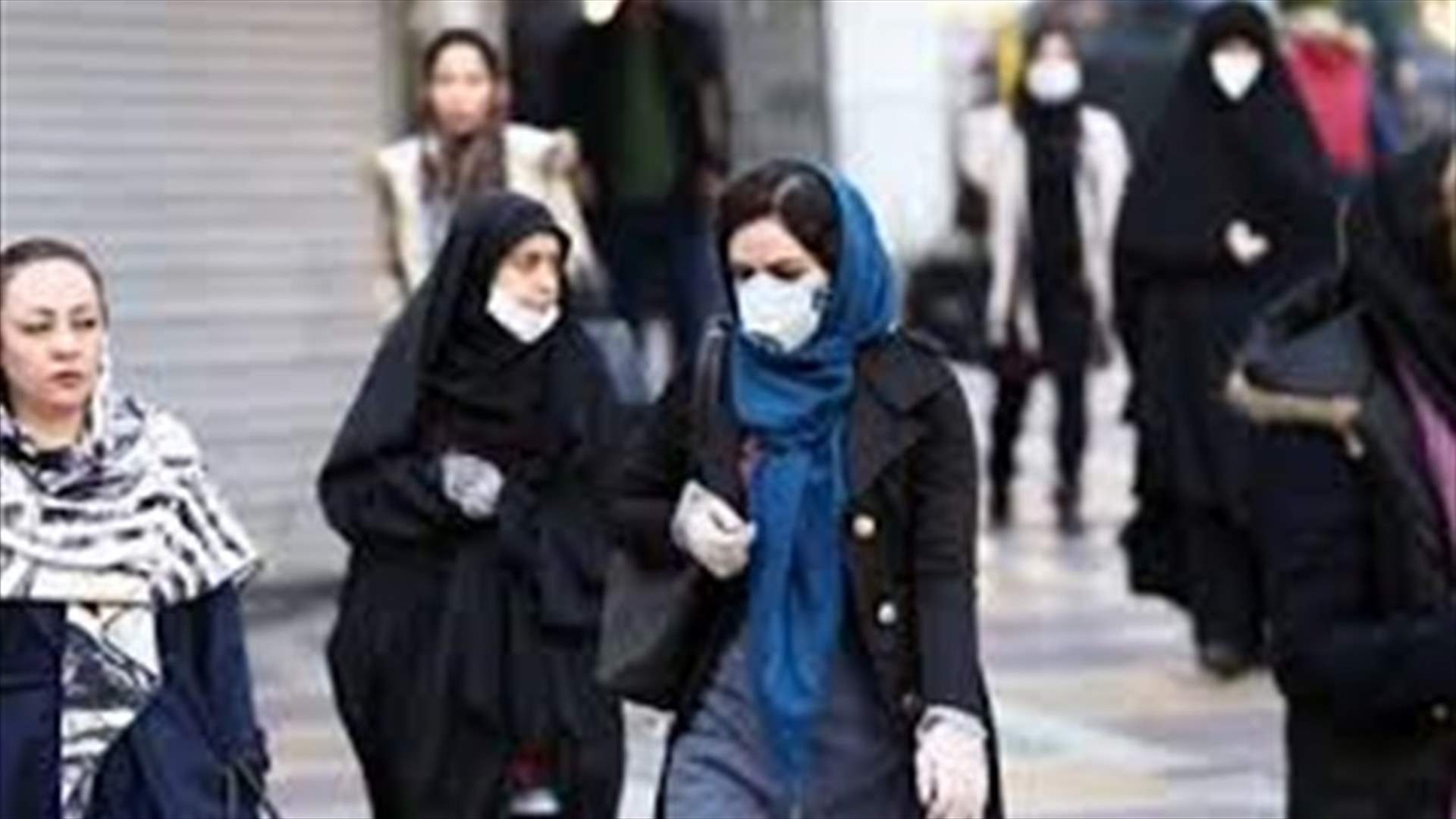 إيران تعلن ارتفاع عدد المصابين بكورونا إلى 1501 والوفيات 66