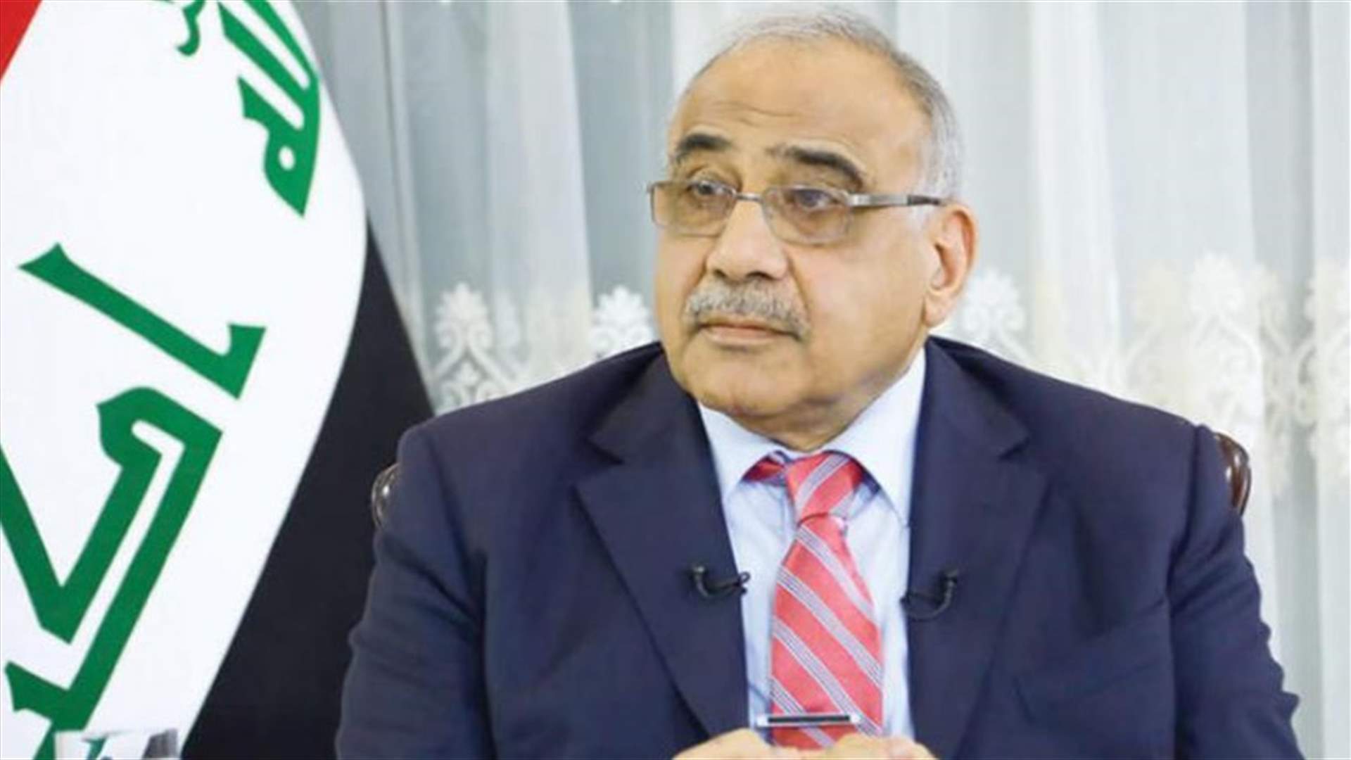 عبد المهدي يعلن أنه سينسحب من دوره كرئيس وزراء في حكومة تصريف الأعمال