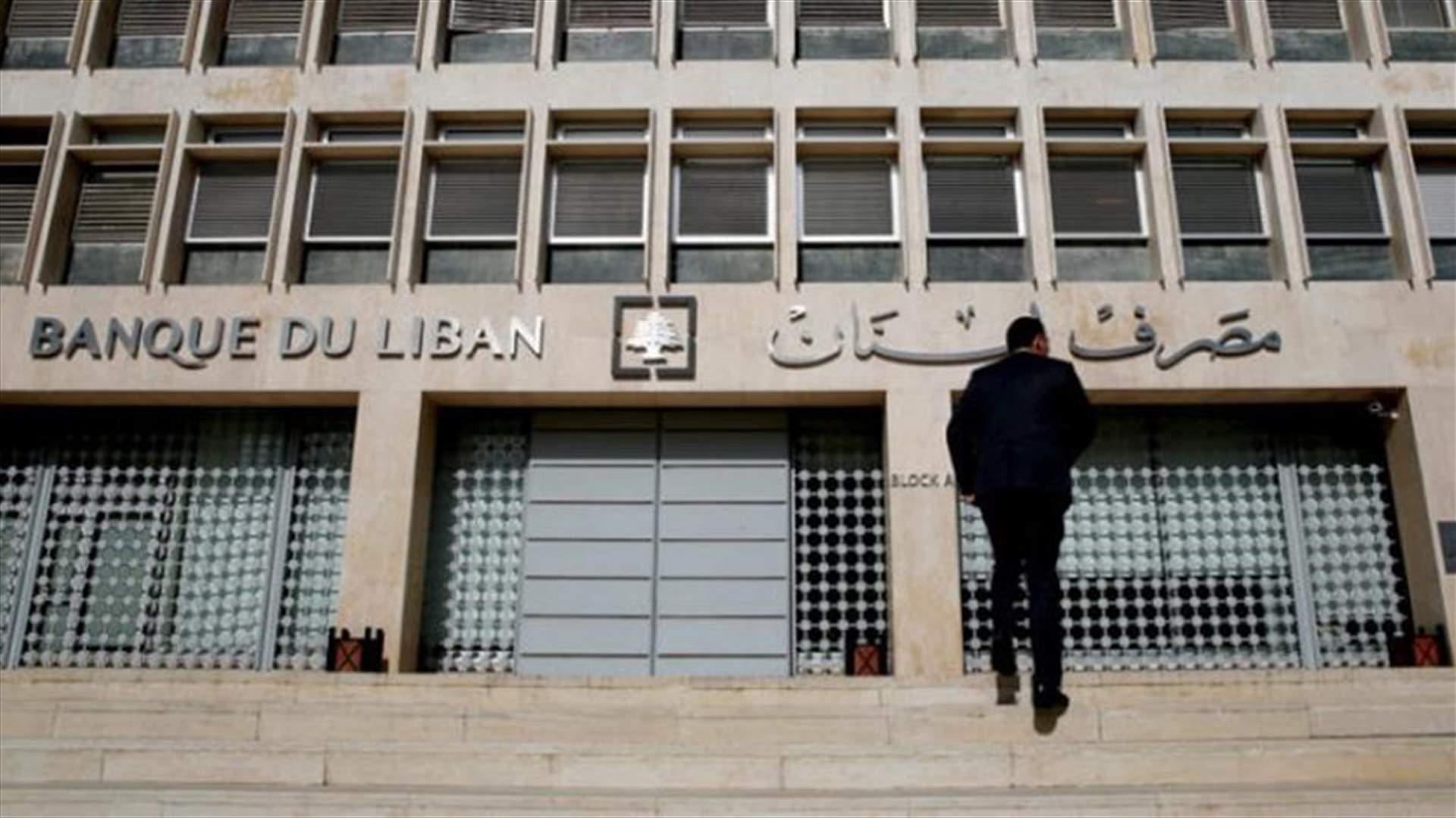 سندات اليوروبوند... ما سبب تردد الحكومة في اعلان قرار عدم السداد؟ (نداء الوطن)