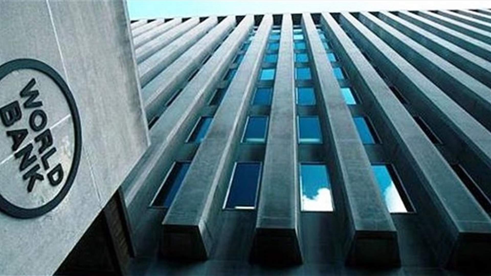 البنك الدولي يخصص ما يصل إلى 12 مليار دولار لمواجهة فيروس كورونا