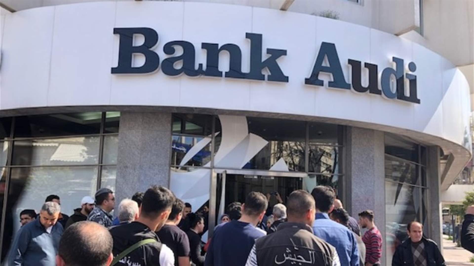 في صيدا والنبطية... وقفات احتجاجية أمام المصارف واقفال محال الصيرفة