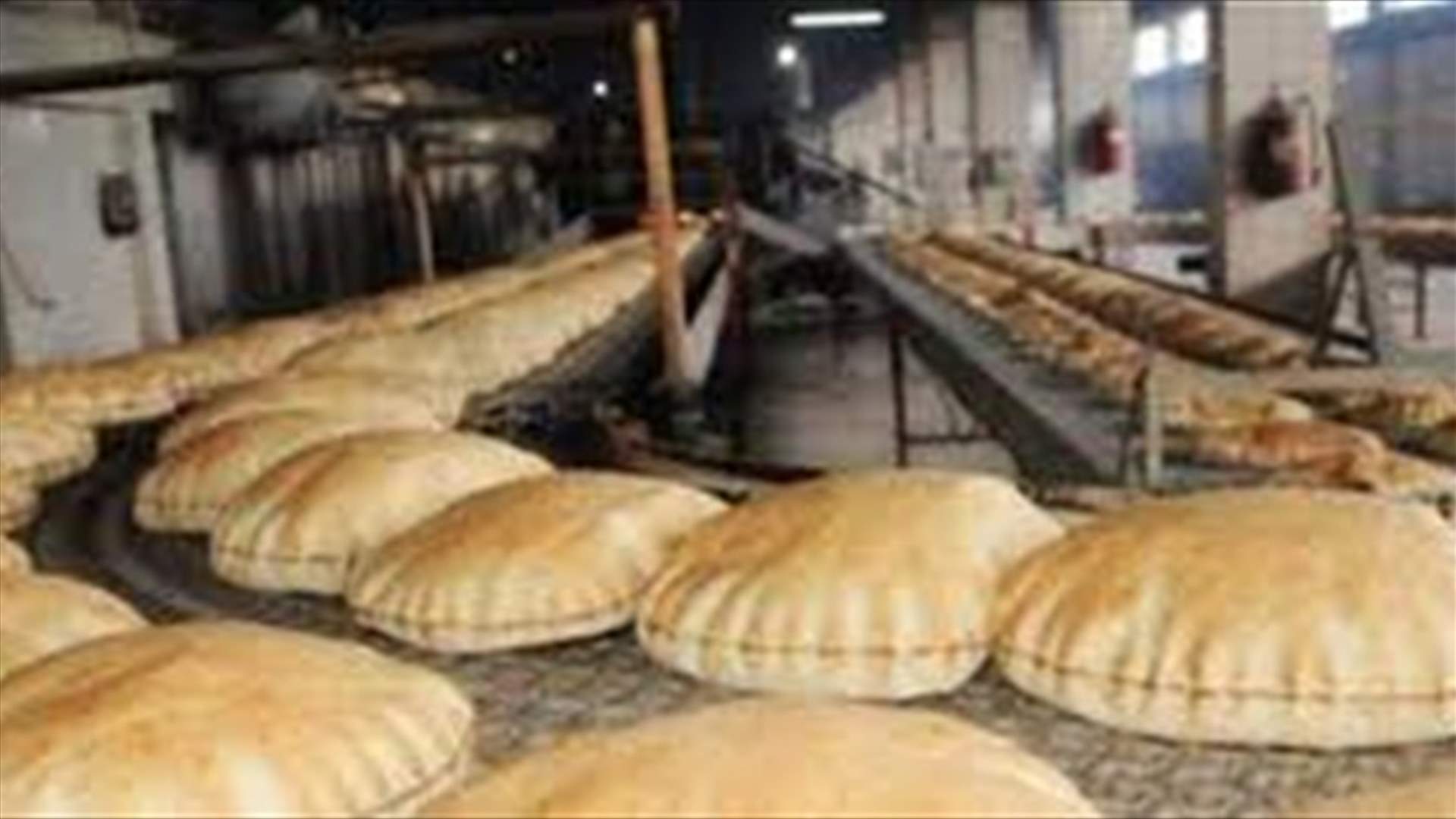 توضيح من اتحاد نقابات اصحاب الافران والمخابز في لبنان...
