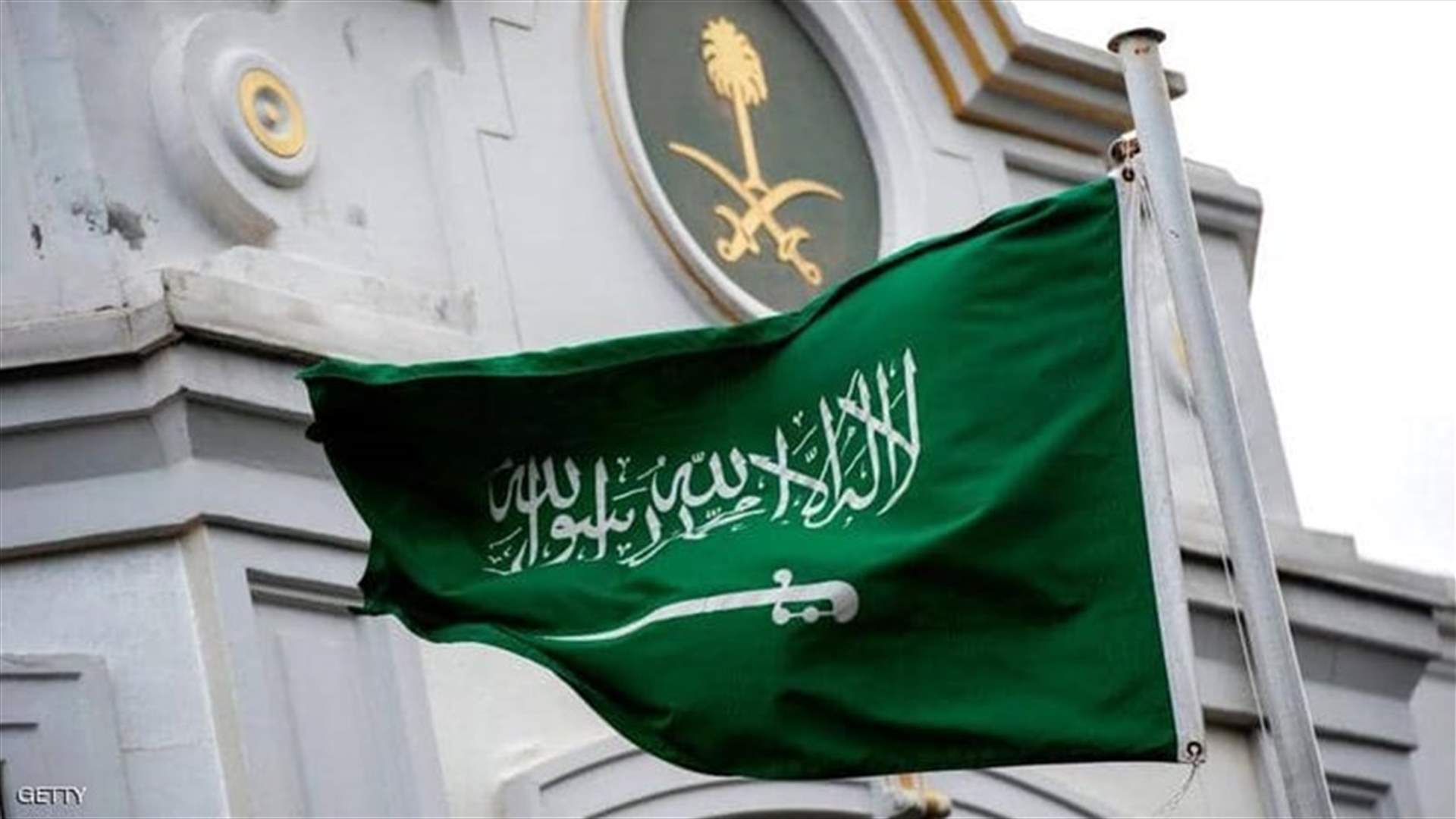 السعودية تندد بإدخال إيران سعوديين بدون ختم جوازاتهم